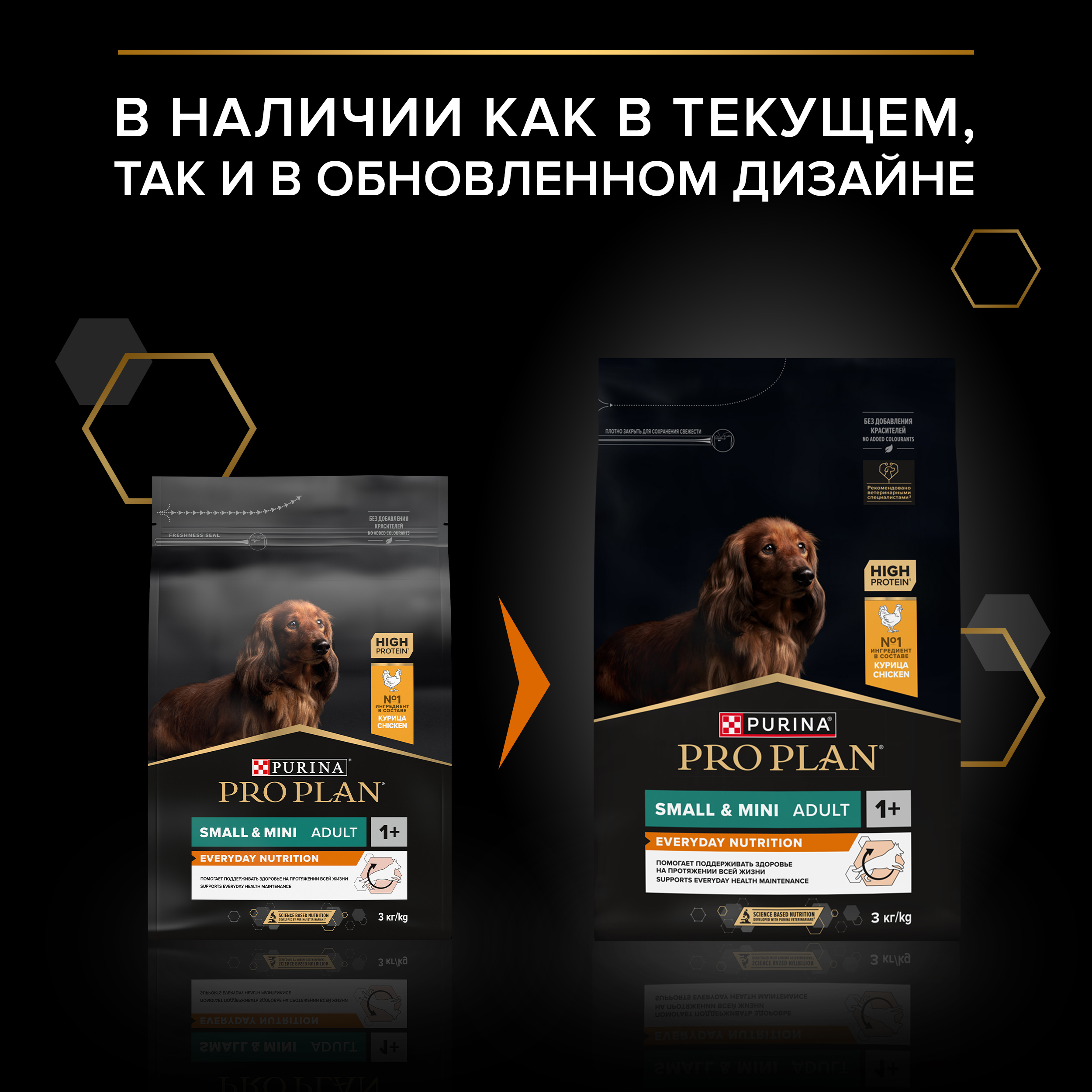 Сухой корм PRO PLAN® EVERYDAY NUTRITION для взрослых собак мелких и карликовых пород с курицей, 3 кг