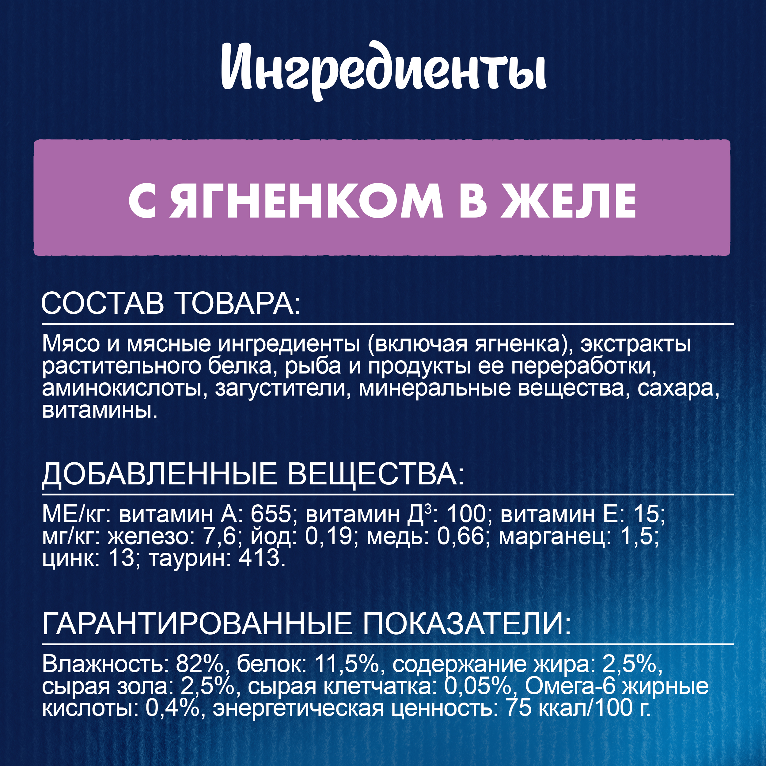 Влажный корм FELIX® Аппетитные кусочки для кошек, с ягненком в желе 26 штx75 г
