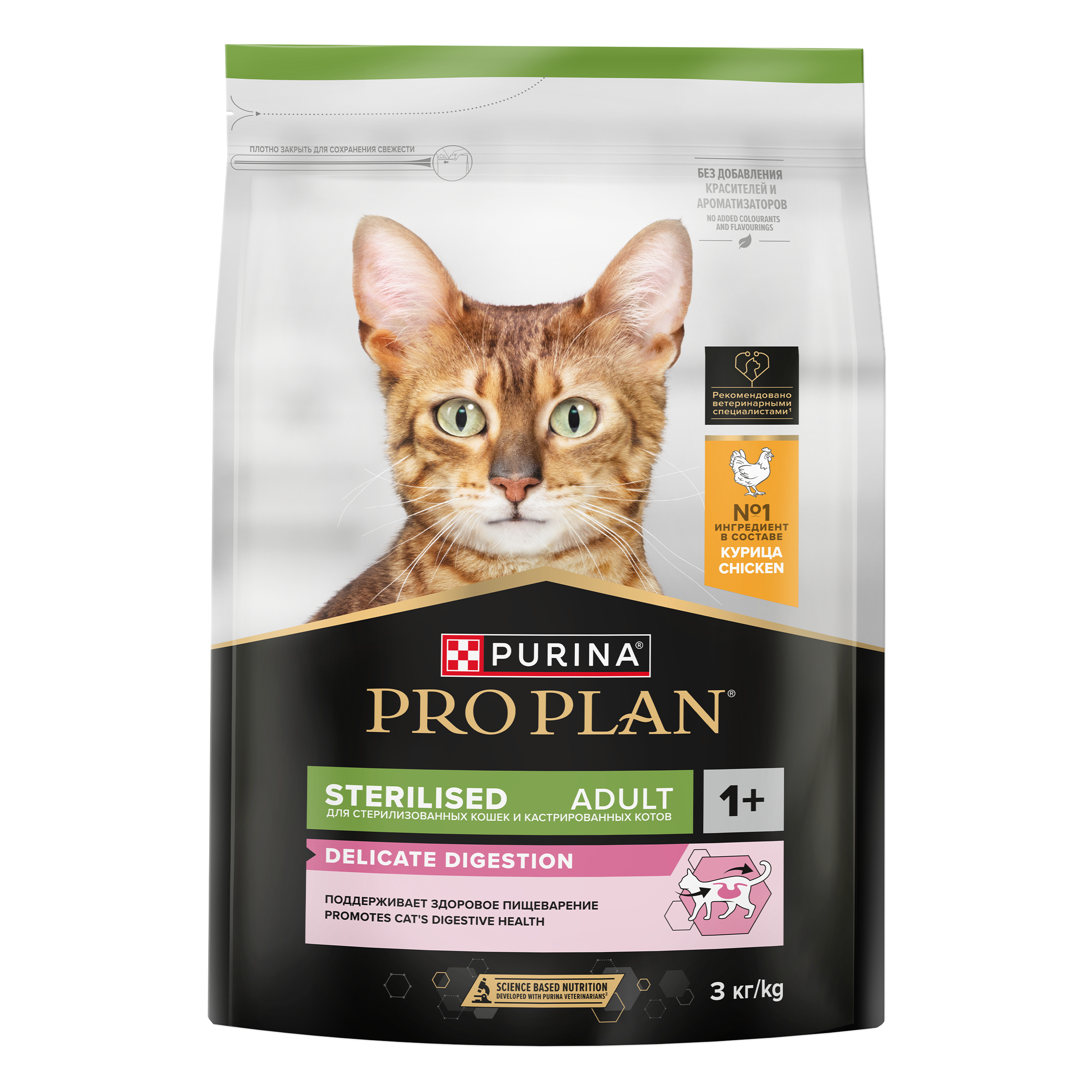 Сухой корм PRO PLAN® Sterilised DELICATE DIGESTION для взрослых стерилизованных кошек с чувствительным пищеварением с курицей, 3 кг
