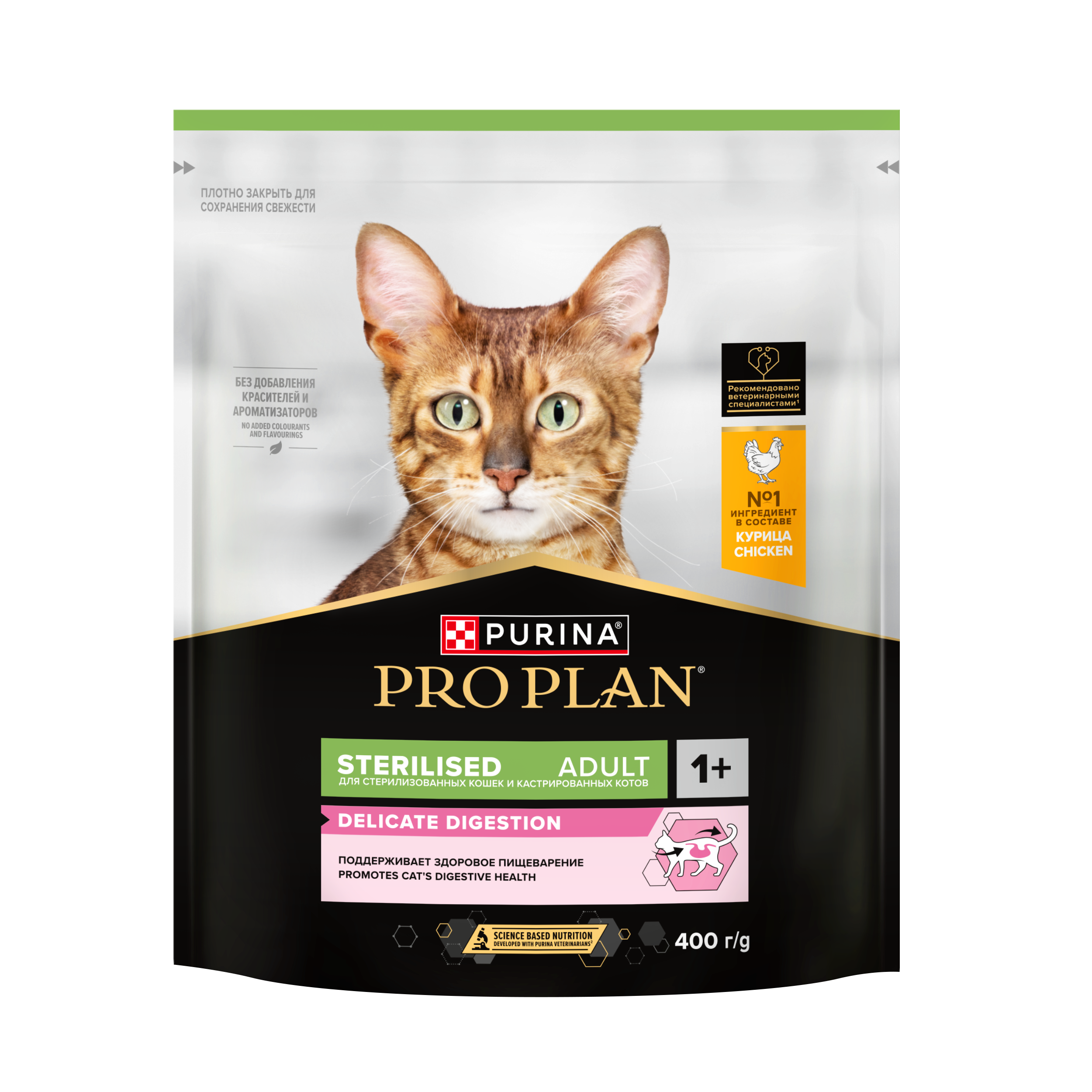 Сухой корм PRO PLAN® Sterilised DELICATE DIGESTION для взрослых стерилизованных кошек с чувствительным пищеварением с курицей, 400 г