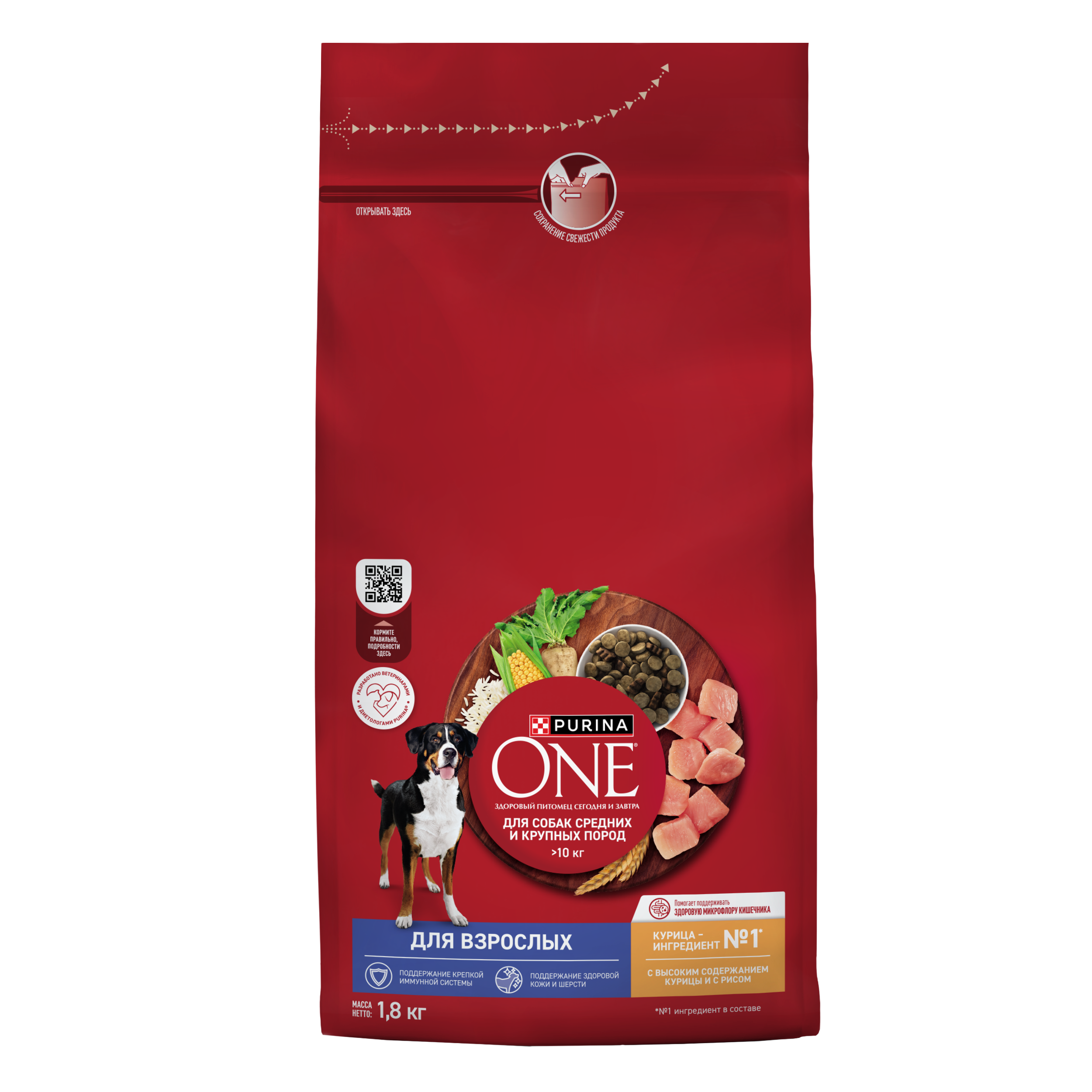 Сухой корм PURINA ONE® для взрослых собак средних и крупных пород с курицей и рисом 1,8 кг
