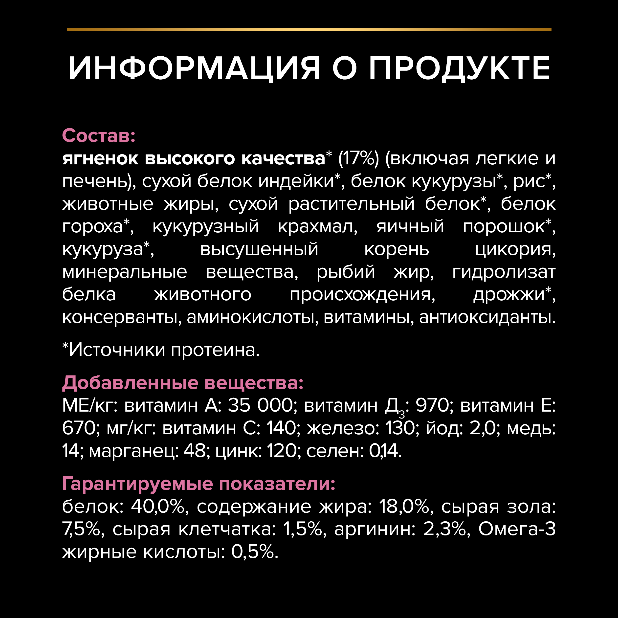 Сухой корм PRO PLAN® DELICATE DIGESTION для кошек для чувствительного пищеварения с ягненком 1.5 кг