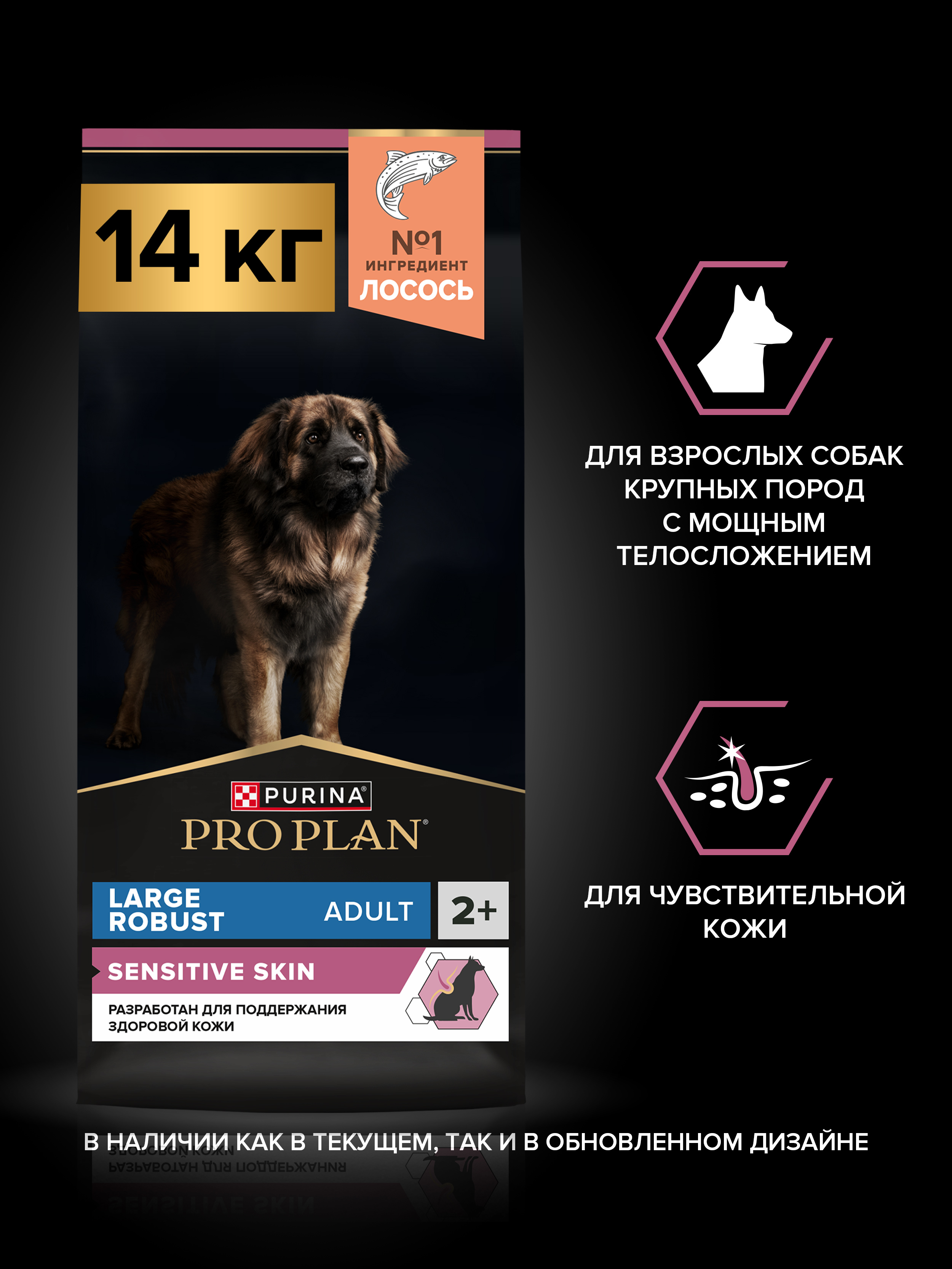 Сухой корм PRO PLAN® SENSITIVE SKIN для взрослых собак крупных пород с мощным телосложением с чувствительной кожей с лососем, 14 кг