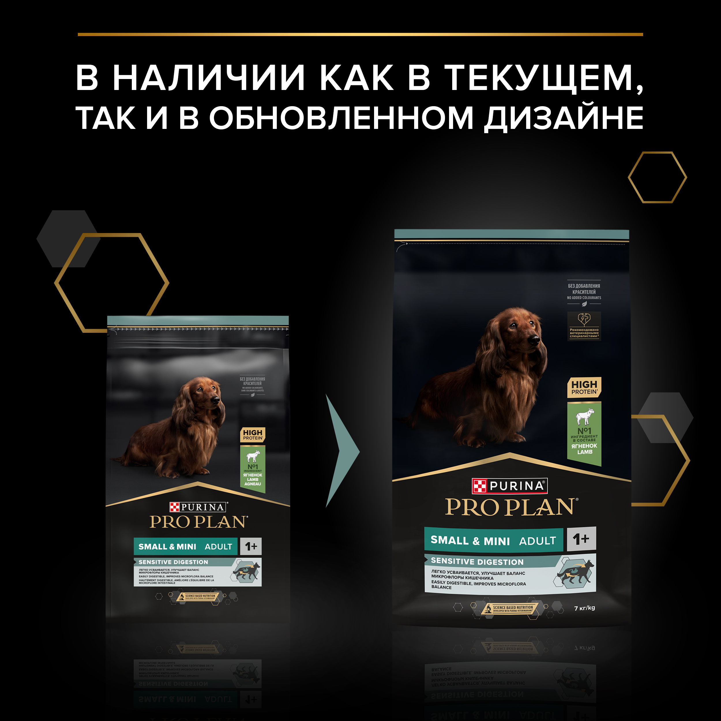 Сухой корм PRO PLAN® SENSITIVE DIGESTION для взрослых собак мелких и карликовых пород с чувствительным пищеварением с ягненком, 7 кг