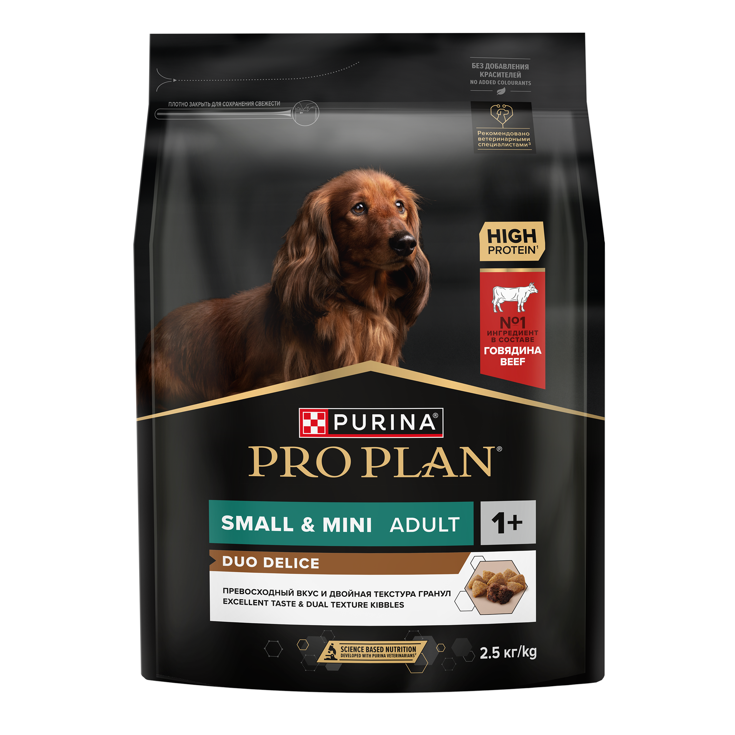 Сухой корм PRO PLAN® DUO DELICE для взрослых собак мелких и карликовых пород с превосходным вкусом и двойной текстурой гранул с говядиной, 2.5 кг