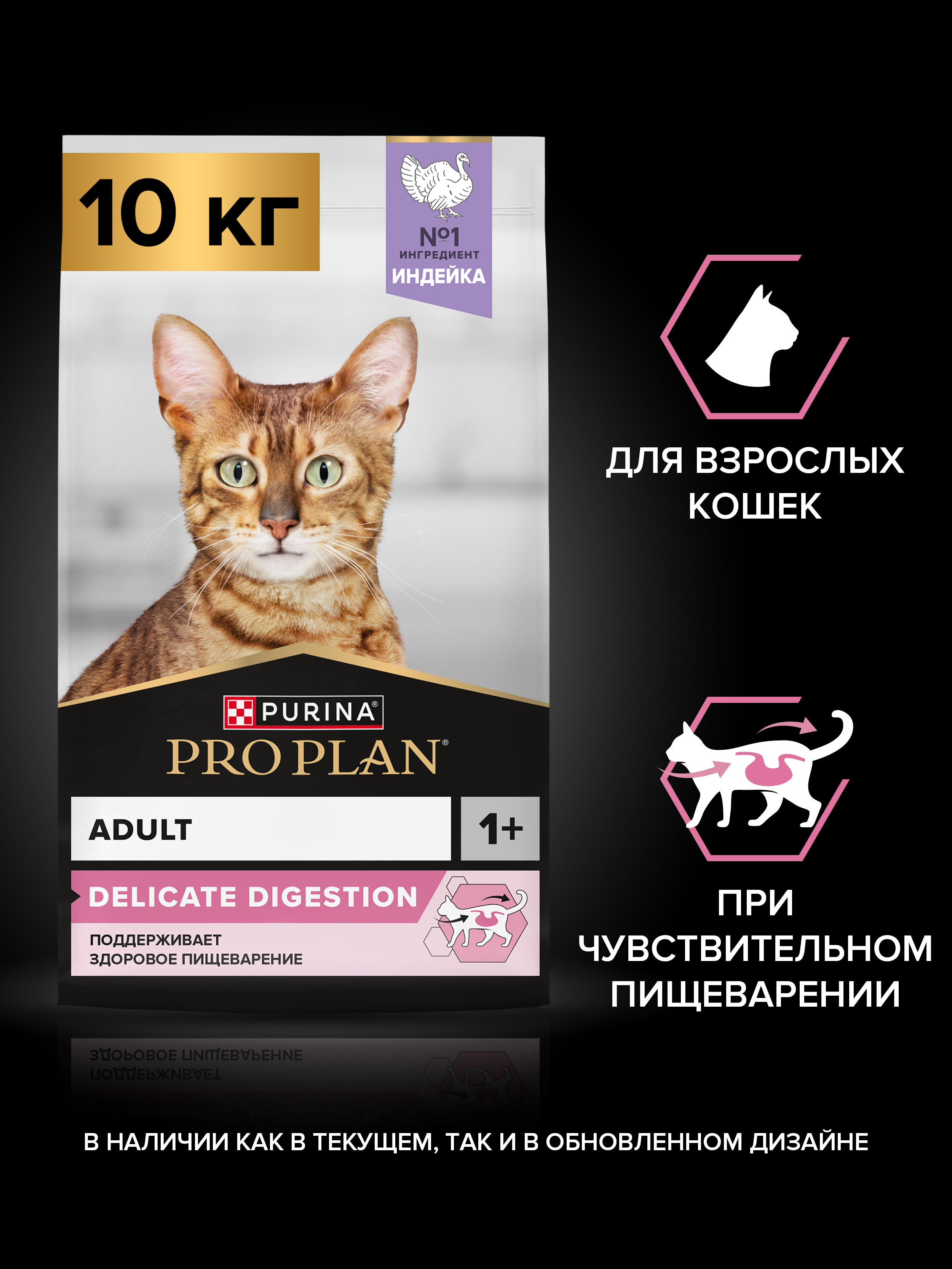 Сухой корм PRO PLAN® DELICATE DIGESTION для кошек для чувствительного пищеварения с индейкой 10 кг