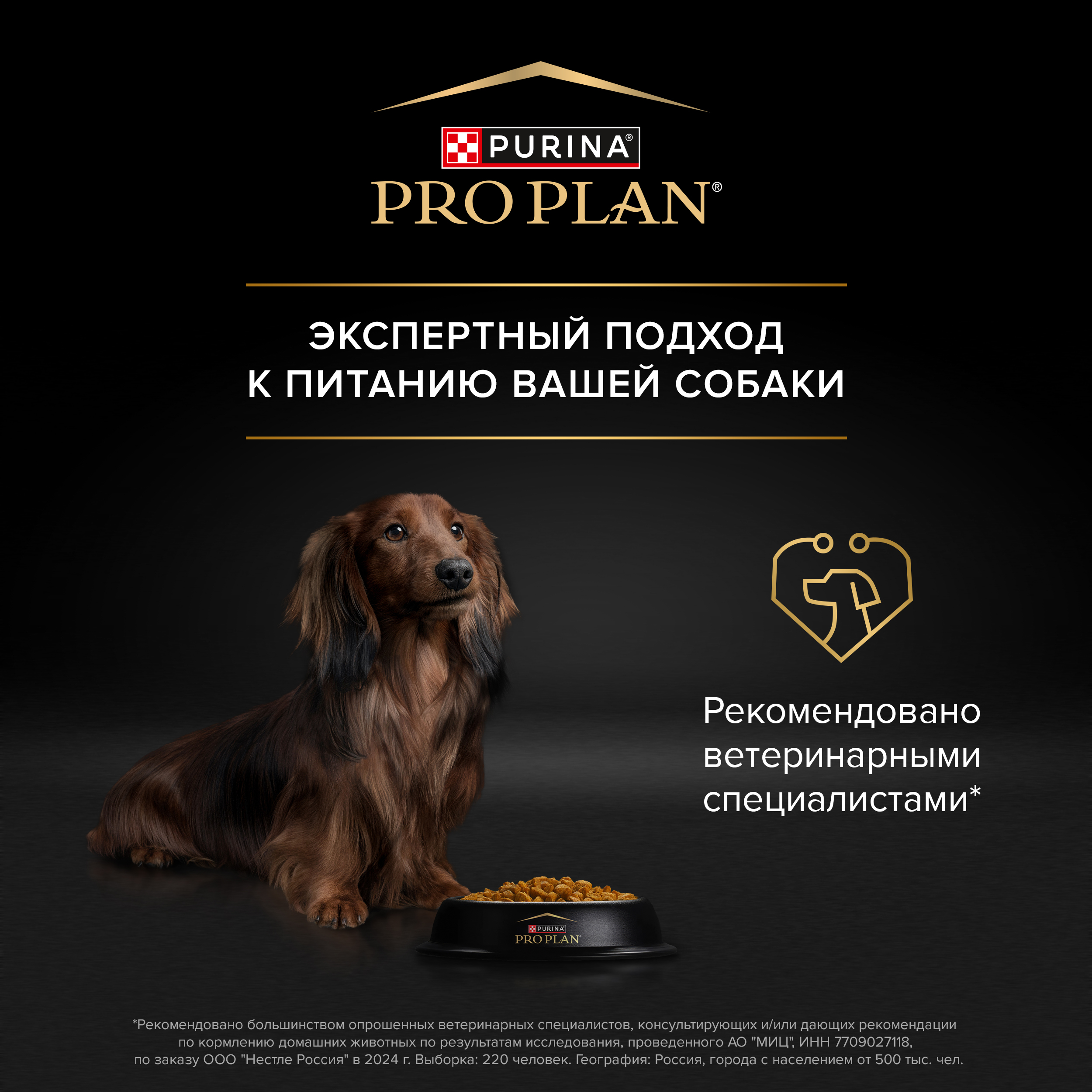 Сухой корм PRO PLAN® SENSITIVE SKIN для взрослых собак мелких и карликовых пород с чувствительной кожей с лососем, 3 кг