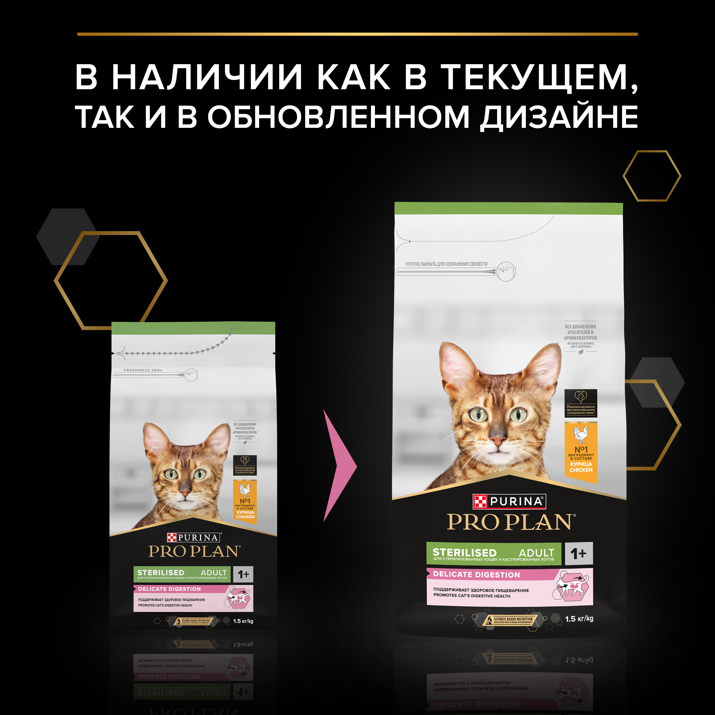 Сухой корм PRO PLAN® Sterilised DELICATE DIGESTION для взрослых стерилизованных кошек с чувствительным пищеварением, 1.5 кг