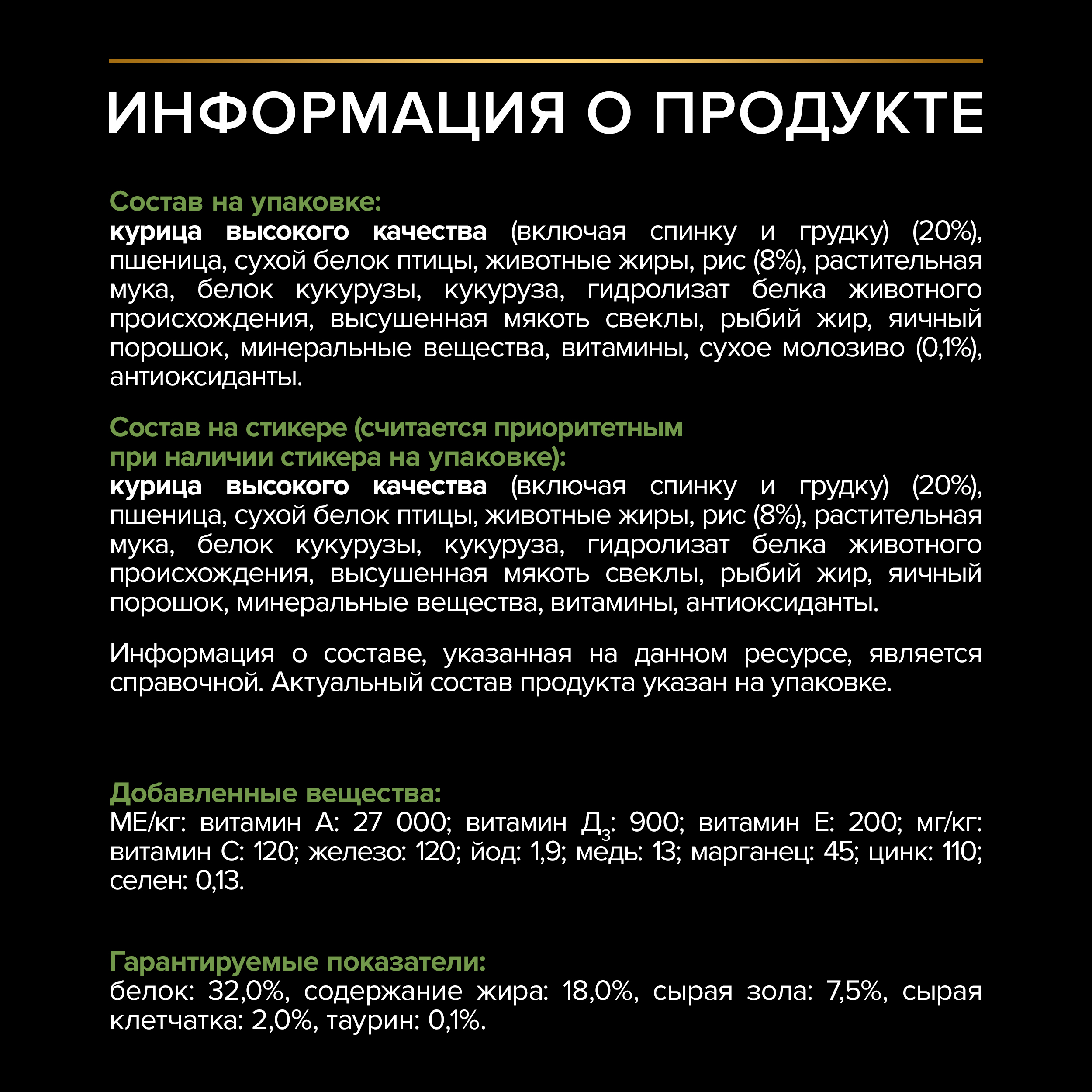 Сухой корм PRO PLAN® HEALTHY START® для щенков средних пород, c курицей, 3 кг