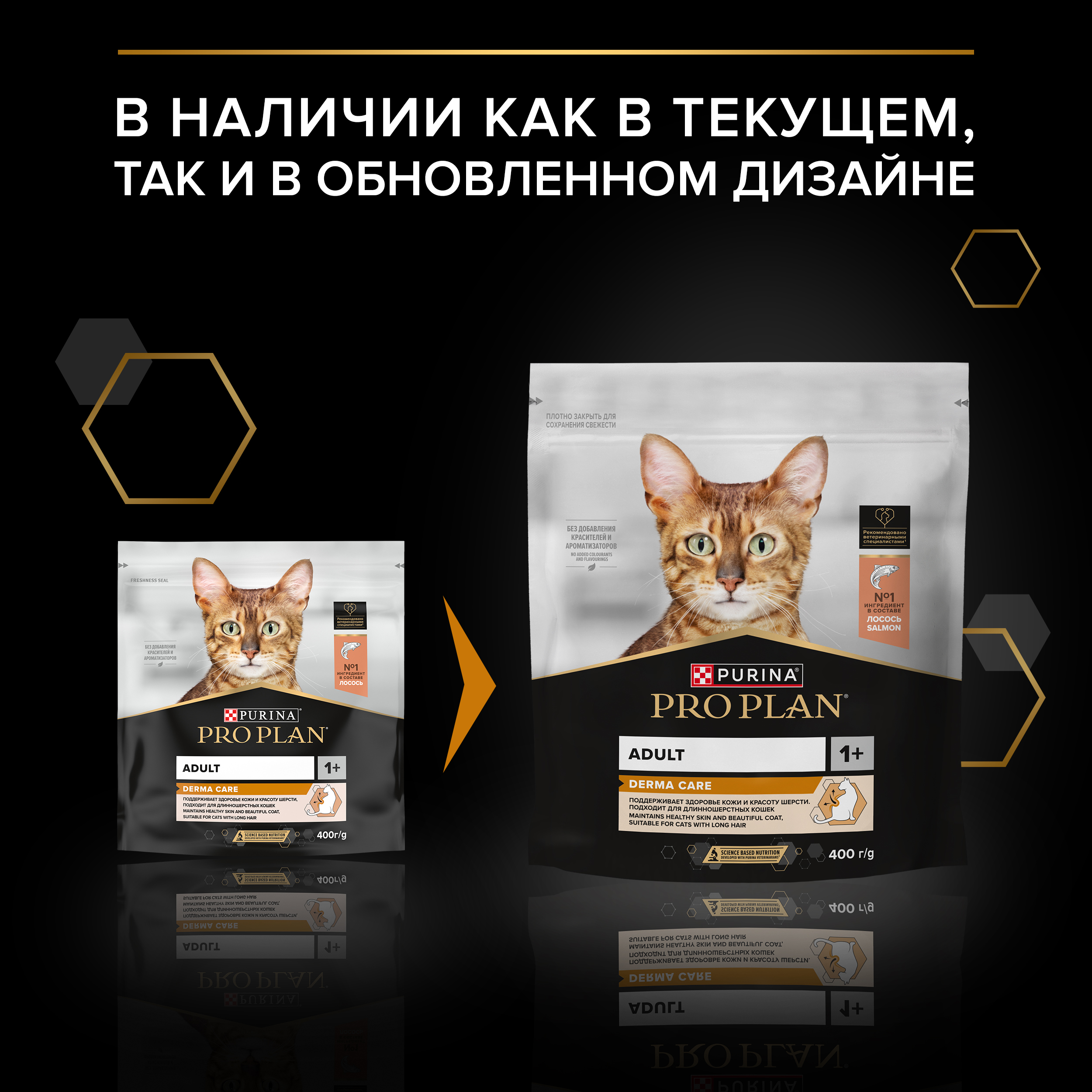 Сухой корм PRO PLAN® DERMA CARE для кошек для здоровья кожи и красоты шерсти с лососем 400 г