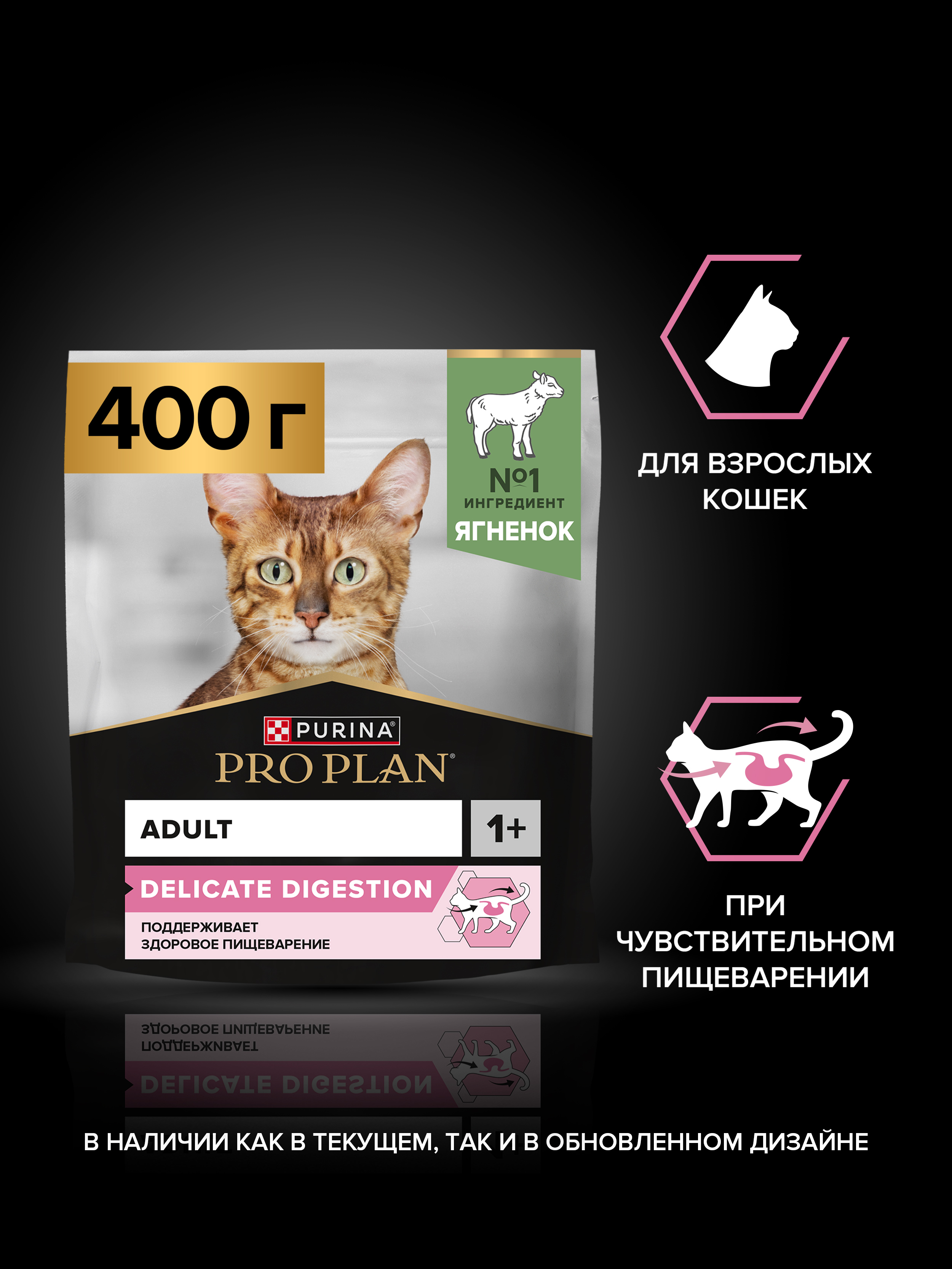 Сухой корм PRO PLAN® DELICATE DIGESTION для кошек для чувствительного пищеварения с ягненком 400 г
