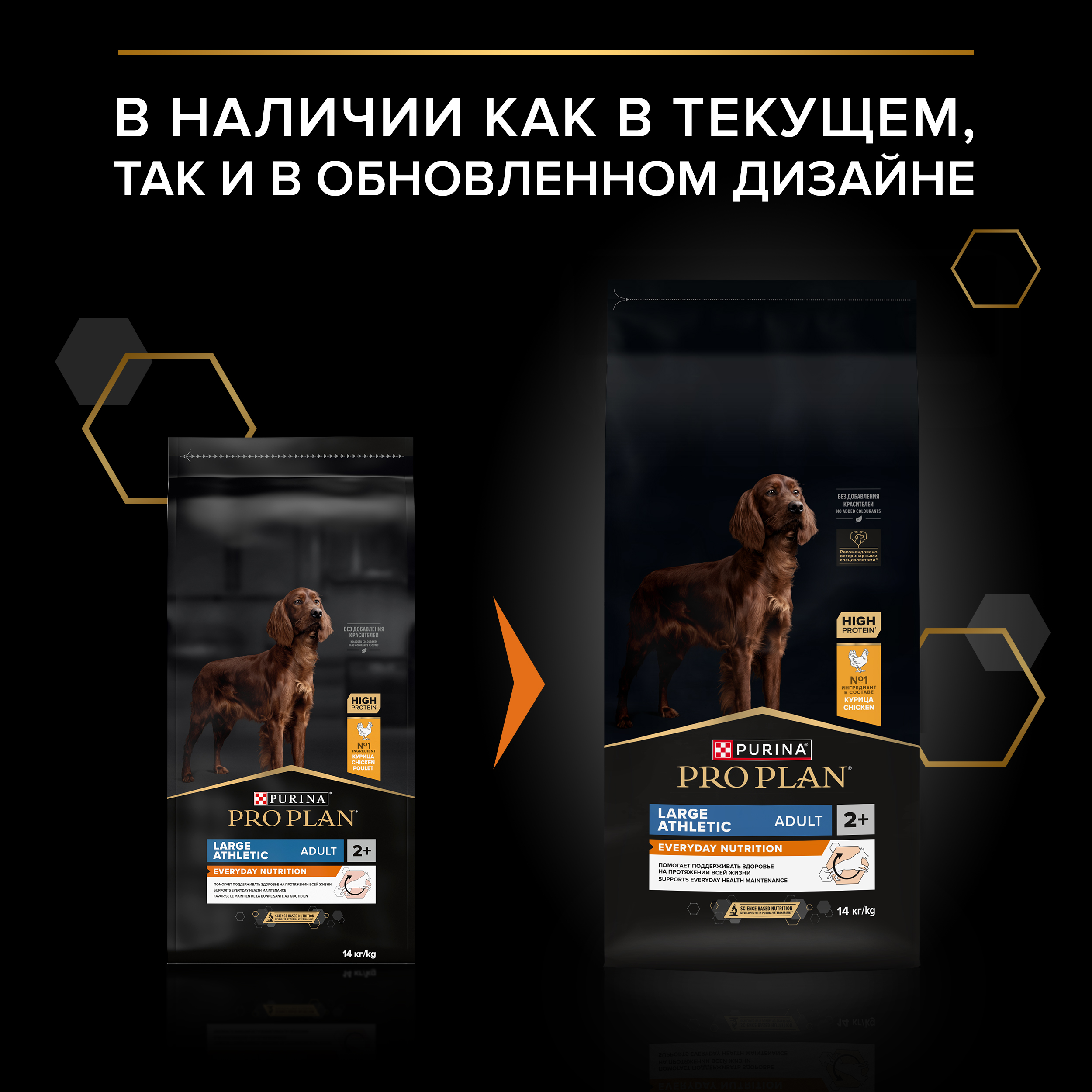 Сухой корм PRO PLAN® EVERYDAY NUTRITION для взрослых собак крупных пород с атлетическим телосложением с курицей, 14 кг