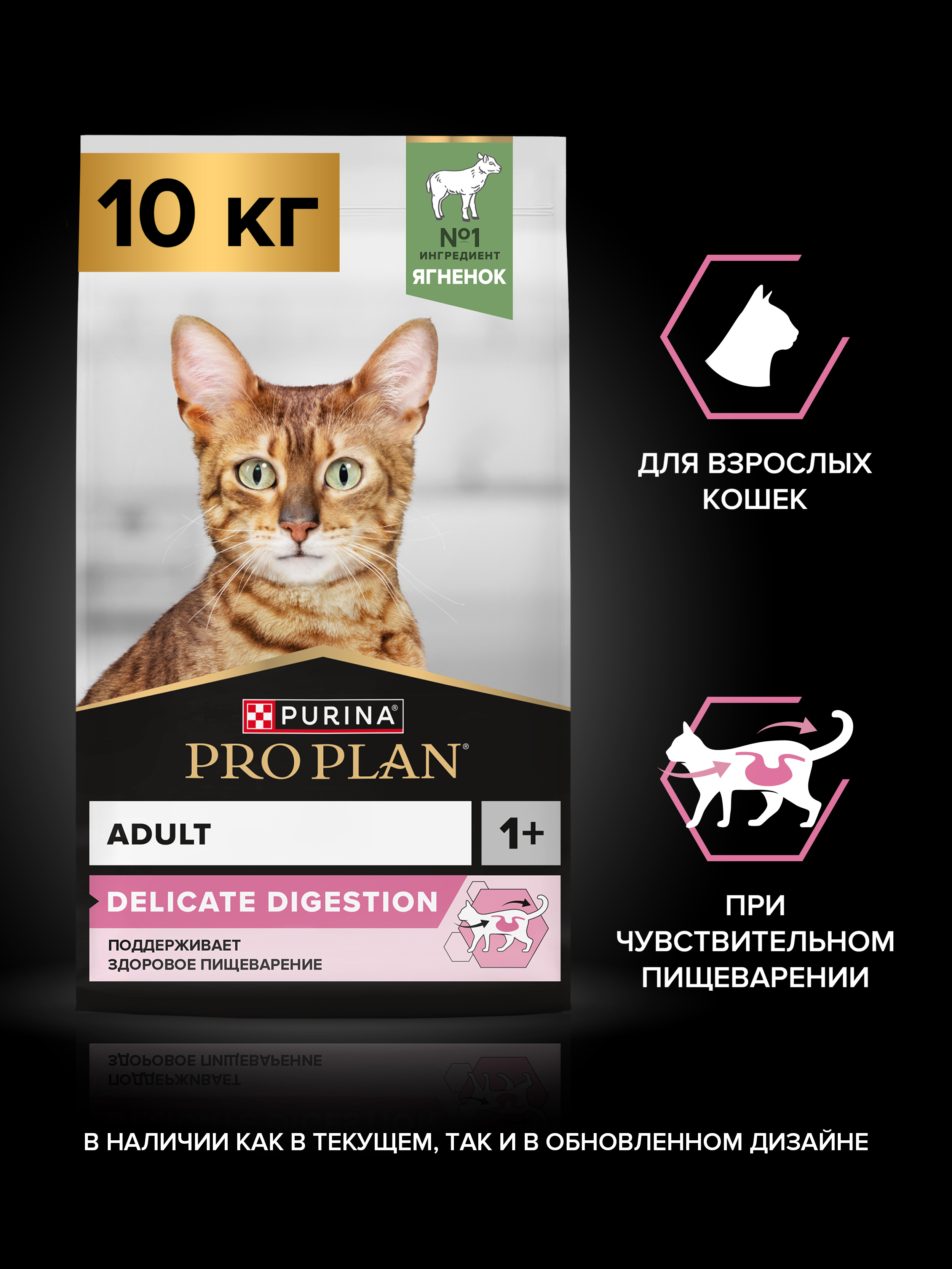 Сухой корм PRO PLAN® DELICATE DIGESTION для кошек для чувствительного пищеварения с ягненком 10 кг