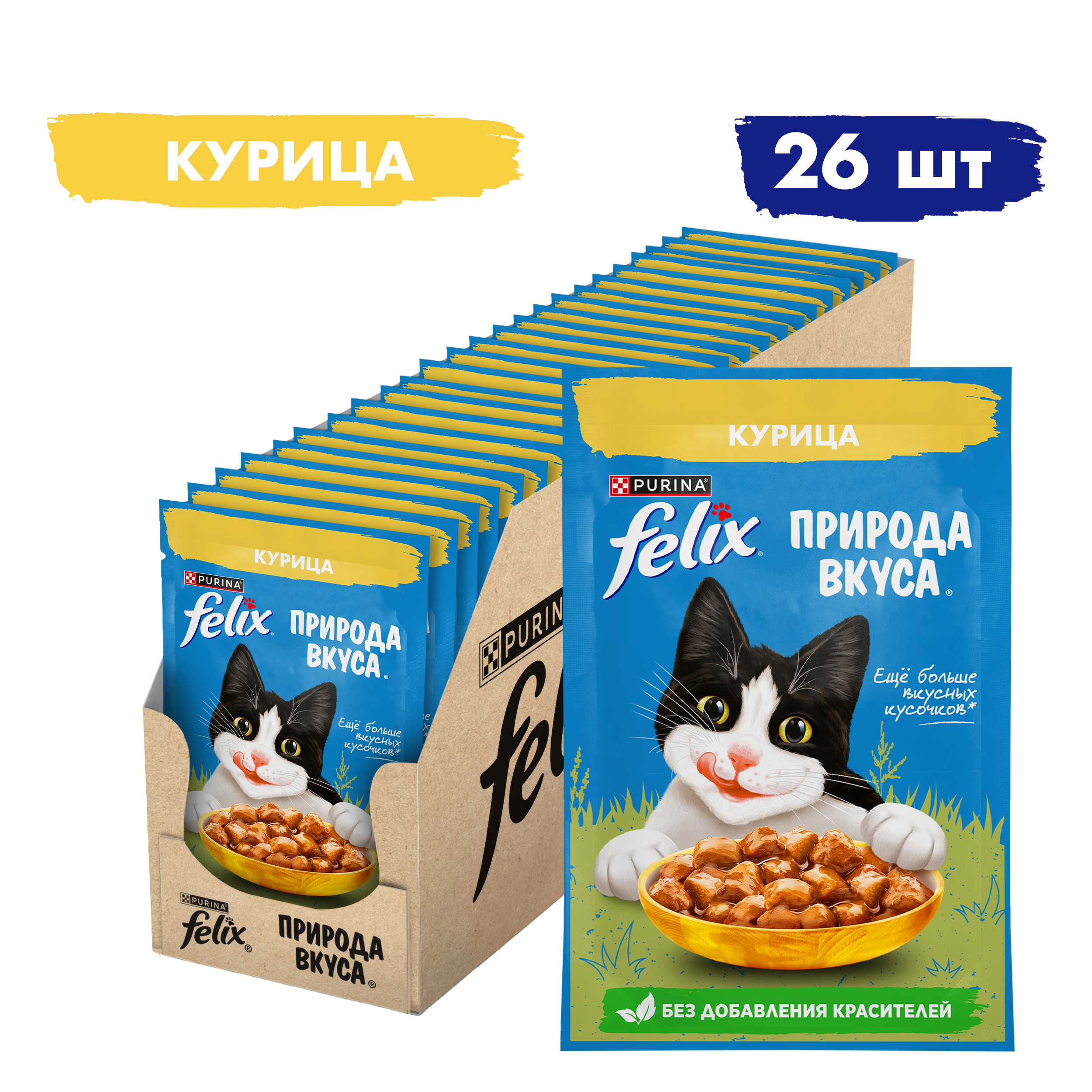 Влажный корм FELIX® Природа вкуса для кошек, с курицей в соусе 75 г х 26 шт