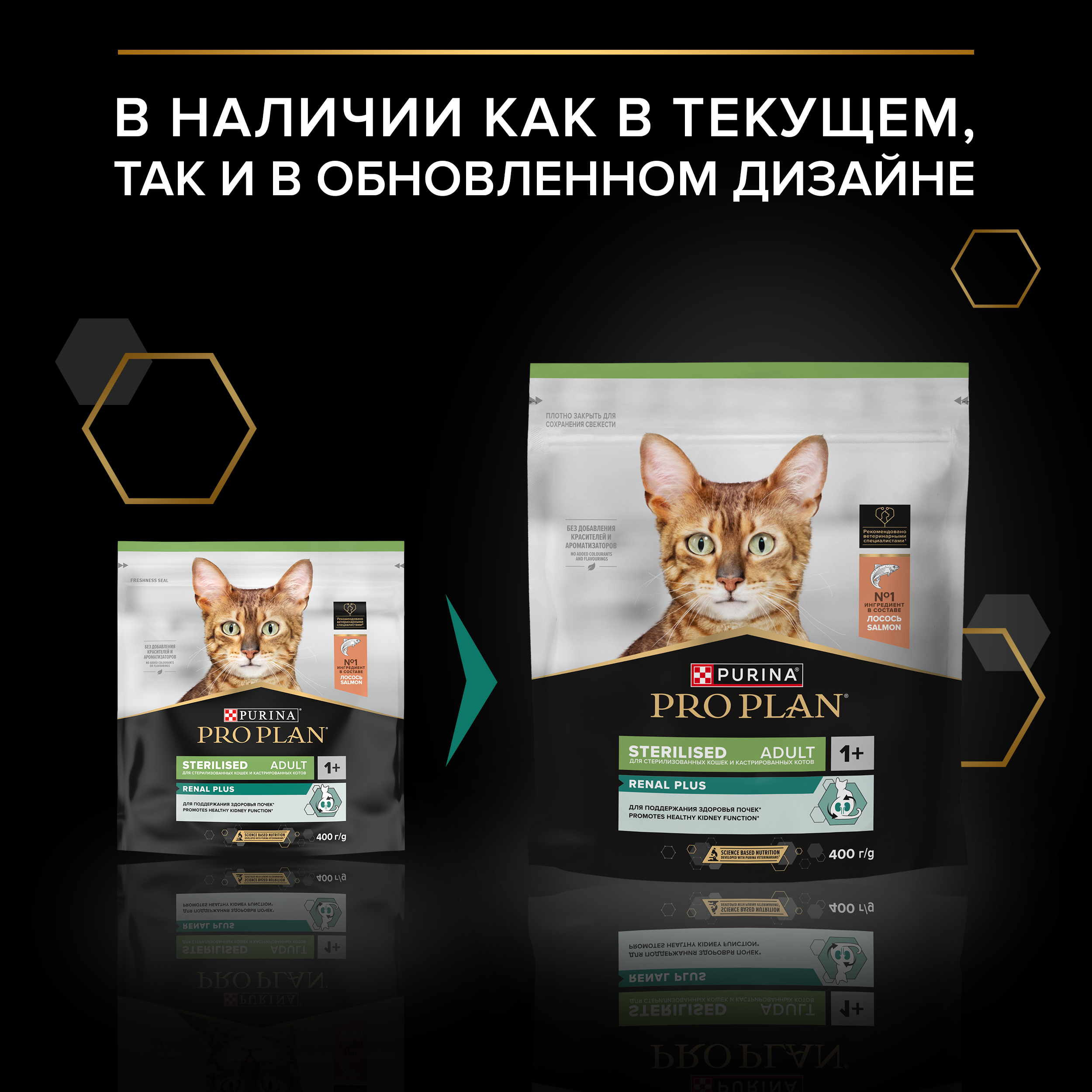 Сухой корм PRO PLAN® Sterilised RENAL PLUS для взрослых стерилизованных кошек для поддержания здоровья почек с лососем, 400 г