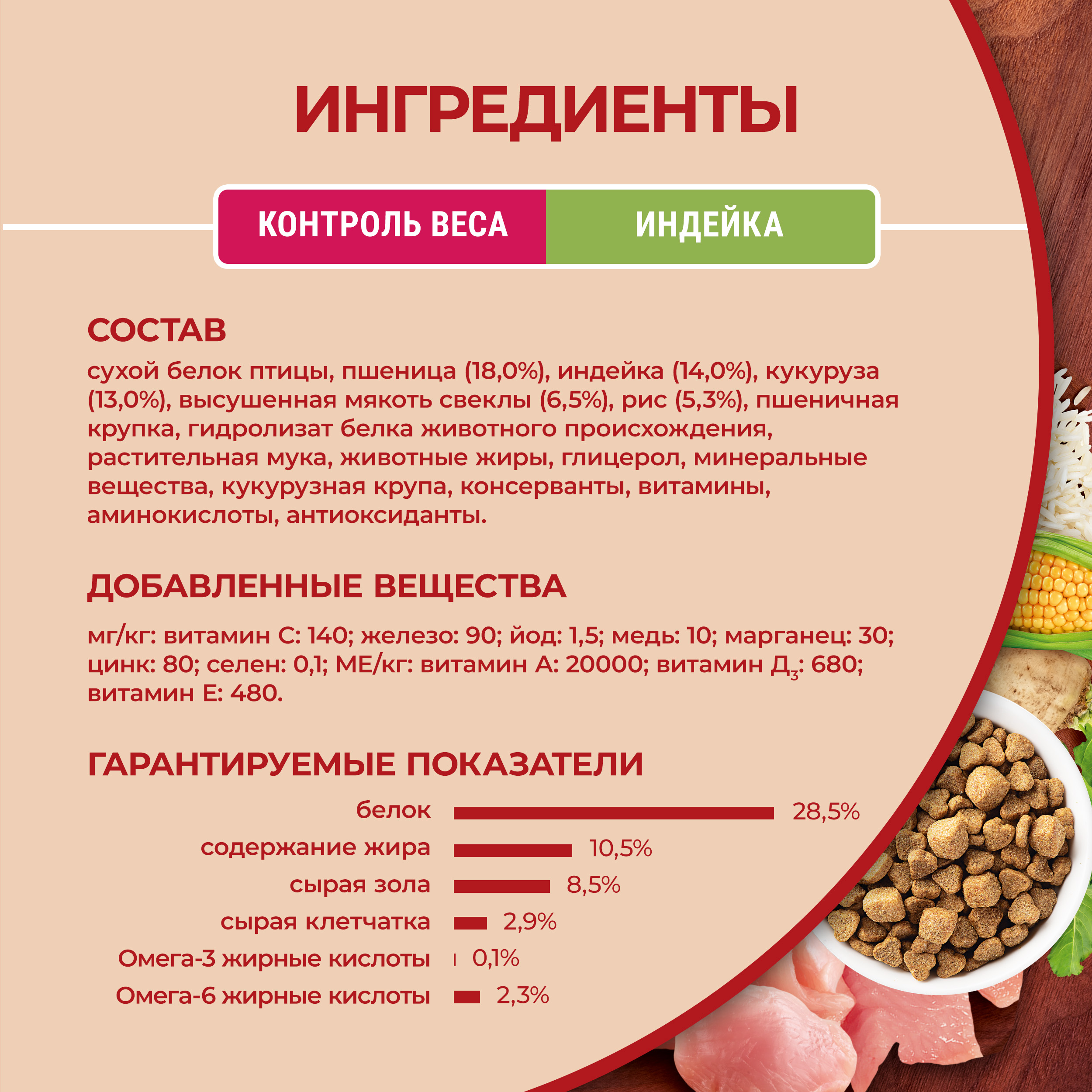 Сухой корм Purina ONE® МИНИ для собак мелких пород, склонных к набору веса или стерилизованных с индейкой и с рисом 600 г
