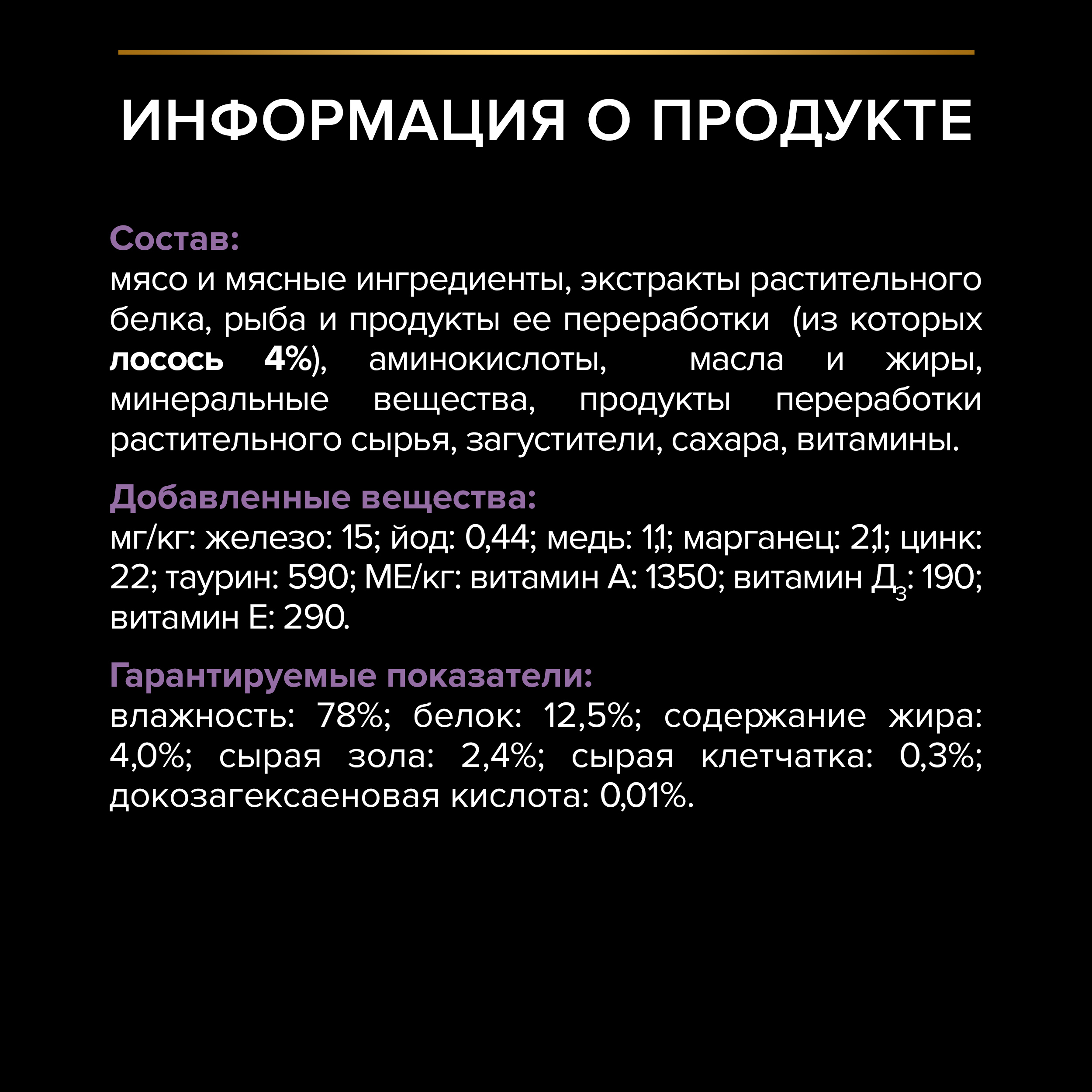 Влажный корм PRO PLAN® HEALTHY START® для котят, беременных и кормящих кошек, кусочки с лососем в соусе, 85 г x 26 шт.