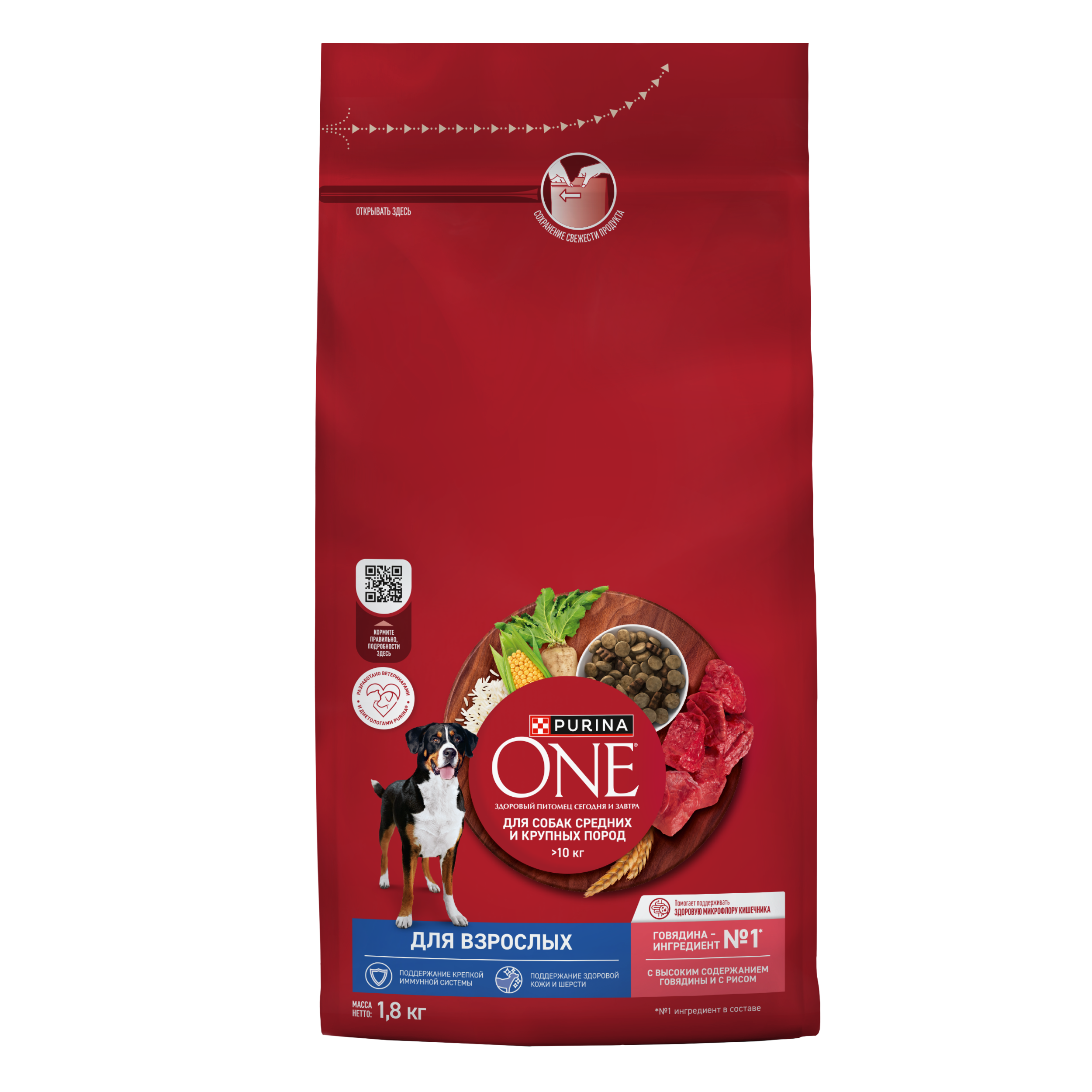 Сухой корм PURINA ONE® для взрослых собак средних и крупных пород с говядиной и рисом 1.8кг