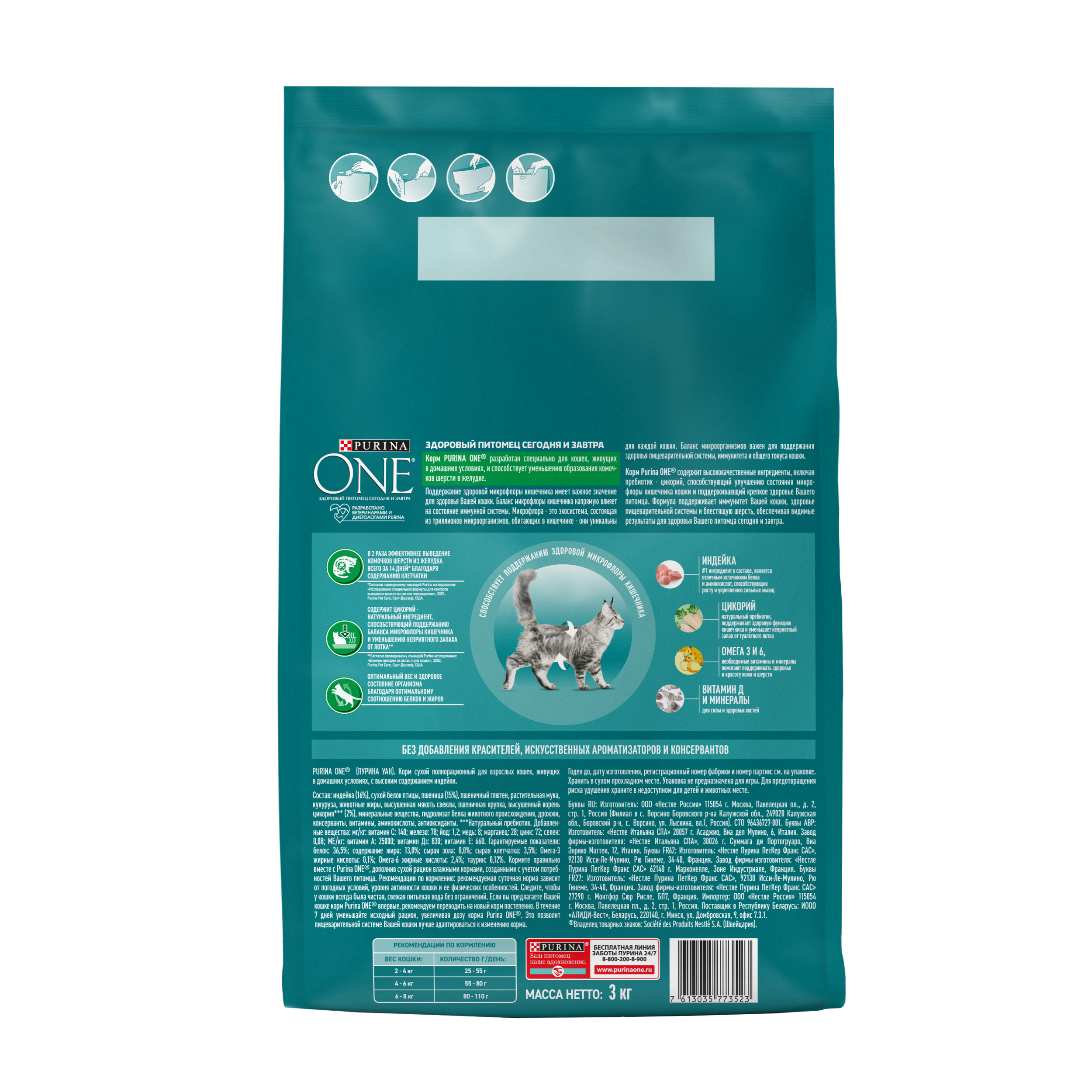 Сухой корм PURINA ONE® для взрослых домашних кошек с индейкой 3 кг