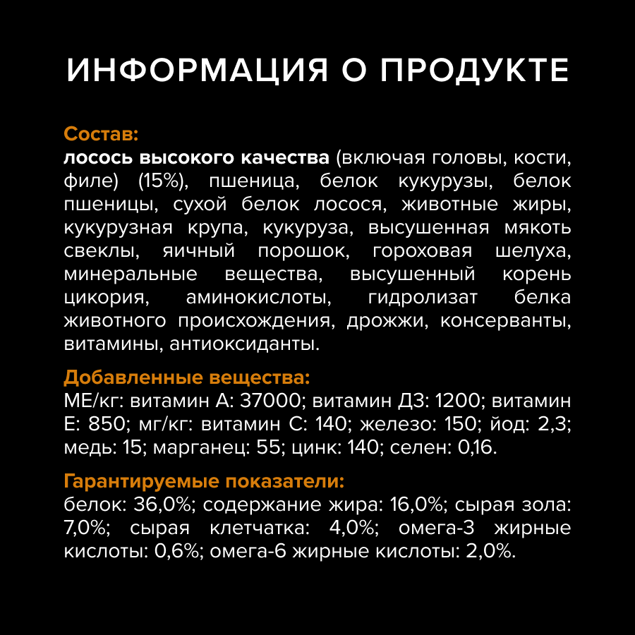 Сухой корм PRO PLAN® DERMA CARE  для кошек для здоровья кожи и красоты шерсти с лососем, 1.5 кг