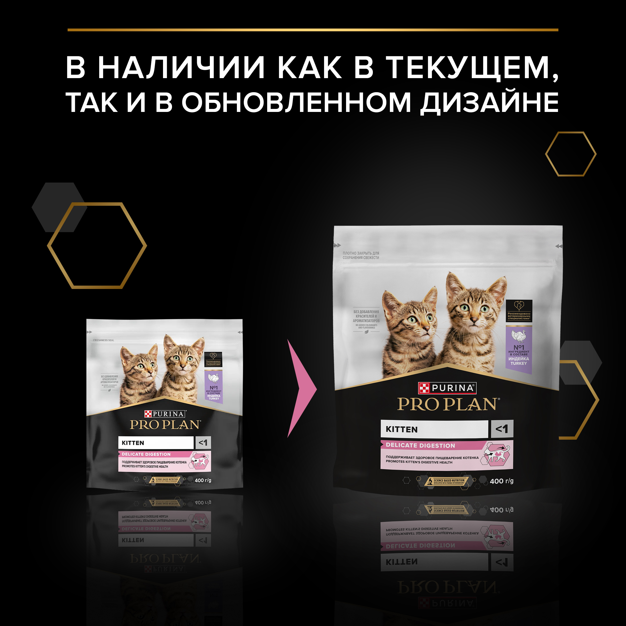 Сухой корм PRO PLAN® DELICATE DIGESTION  для котят для чувствительного пищеварения с индейкой 400 г