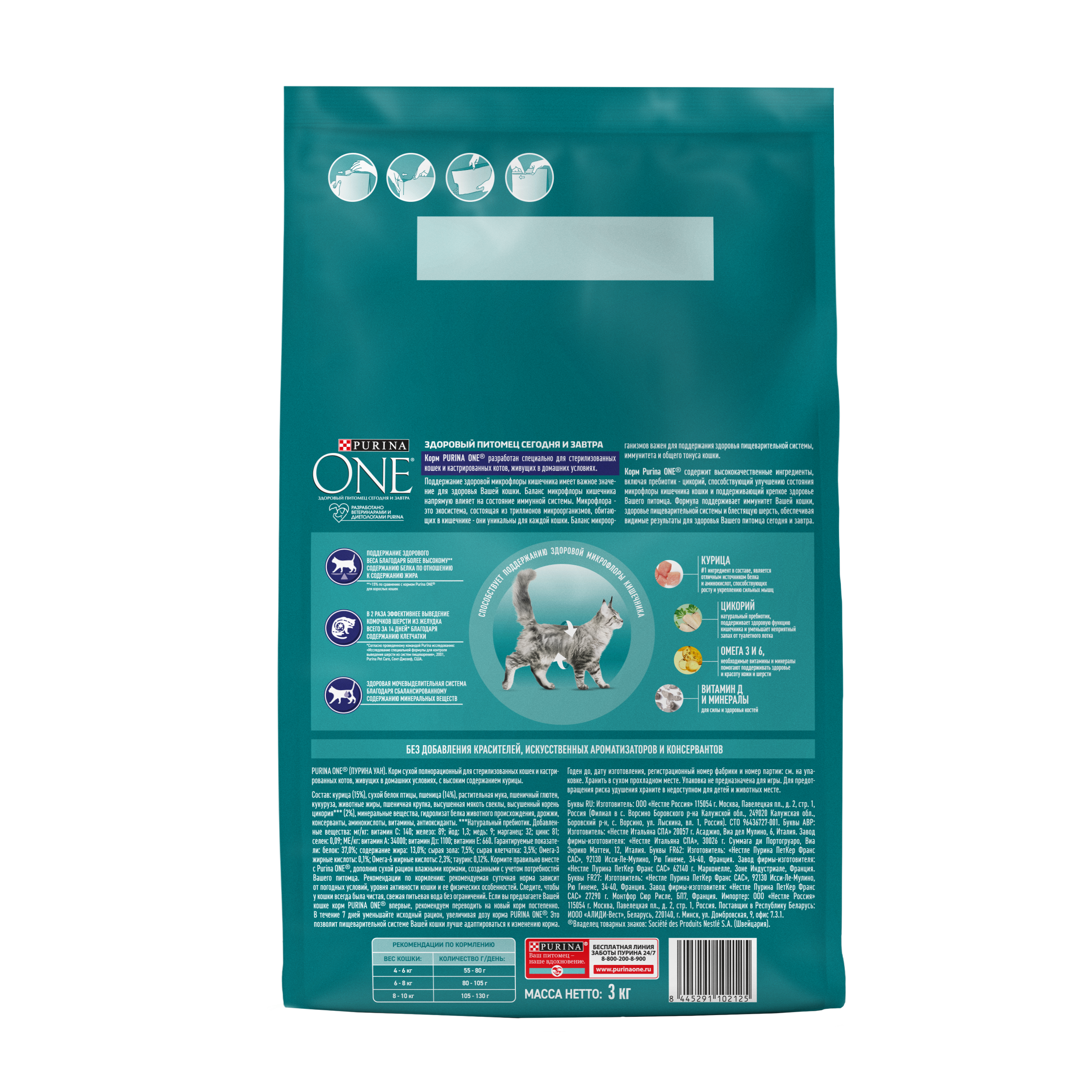 Сухой корм PURINA ONE® для стерилизованных домашних кошек с курицей 3 кг