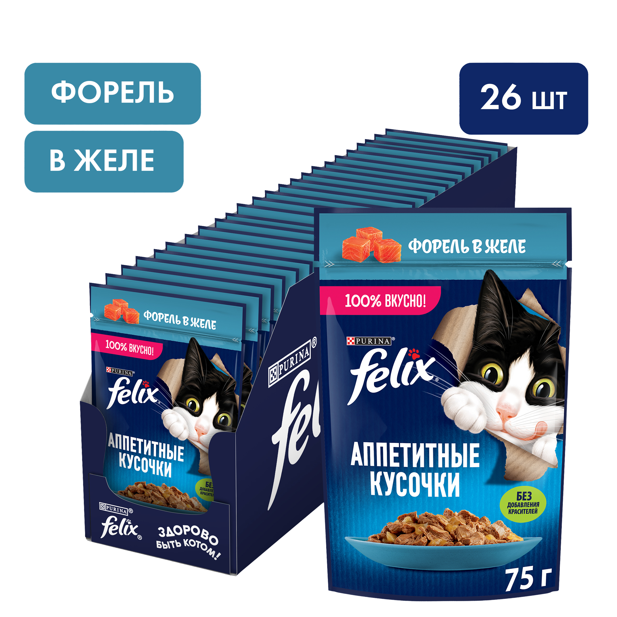 Влажный корм FELIX® Аппетитные кусочки для кошек, с форелью в желе 75 г х 26 шт