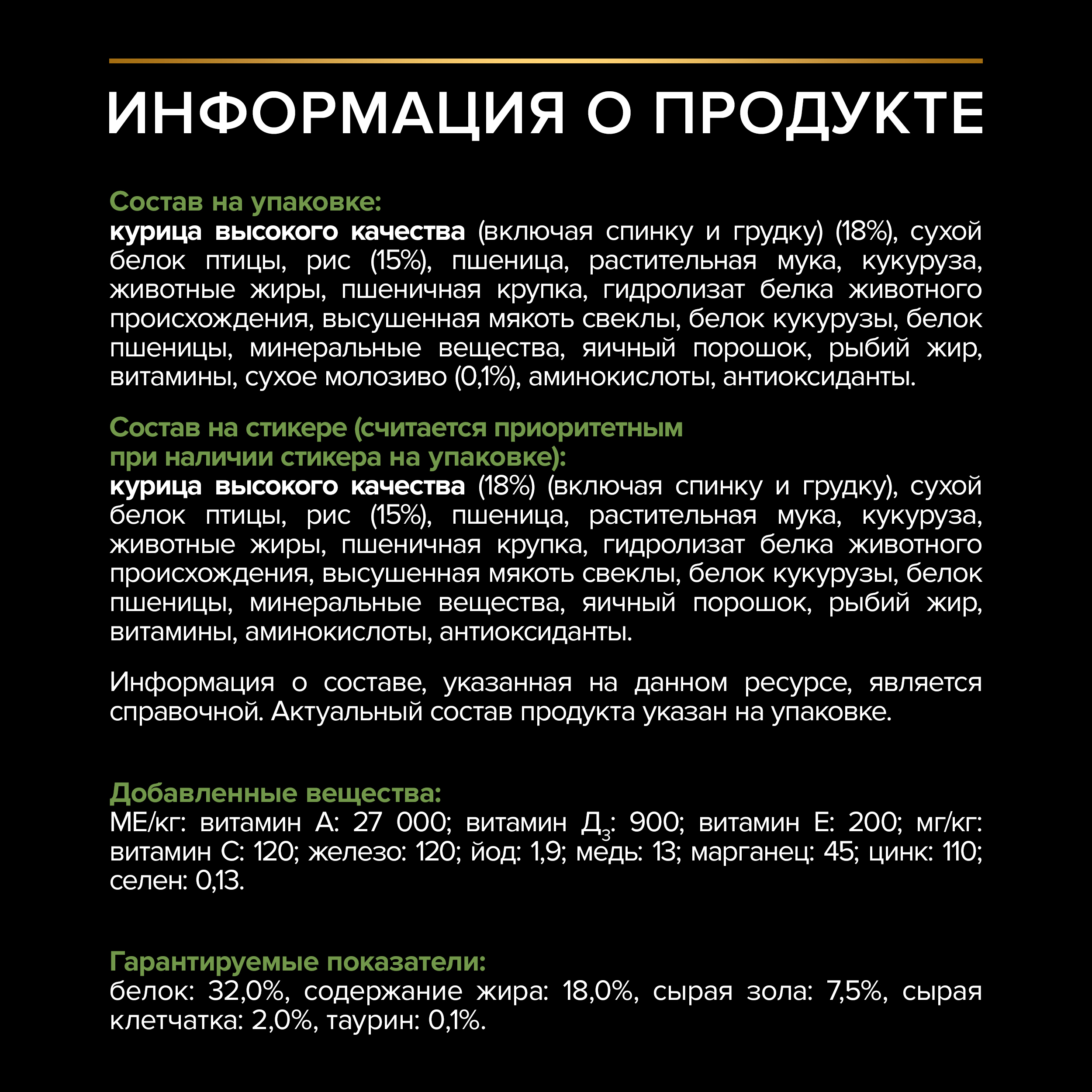 Сухой корм PRO PLAN® HEALTHY START® для щенков крупных пород с мощным телосложением, c курицей, 12 кг