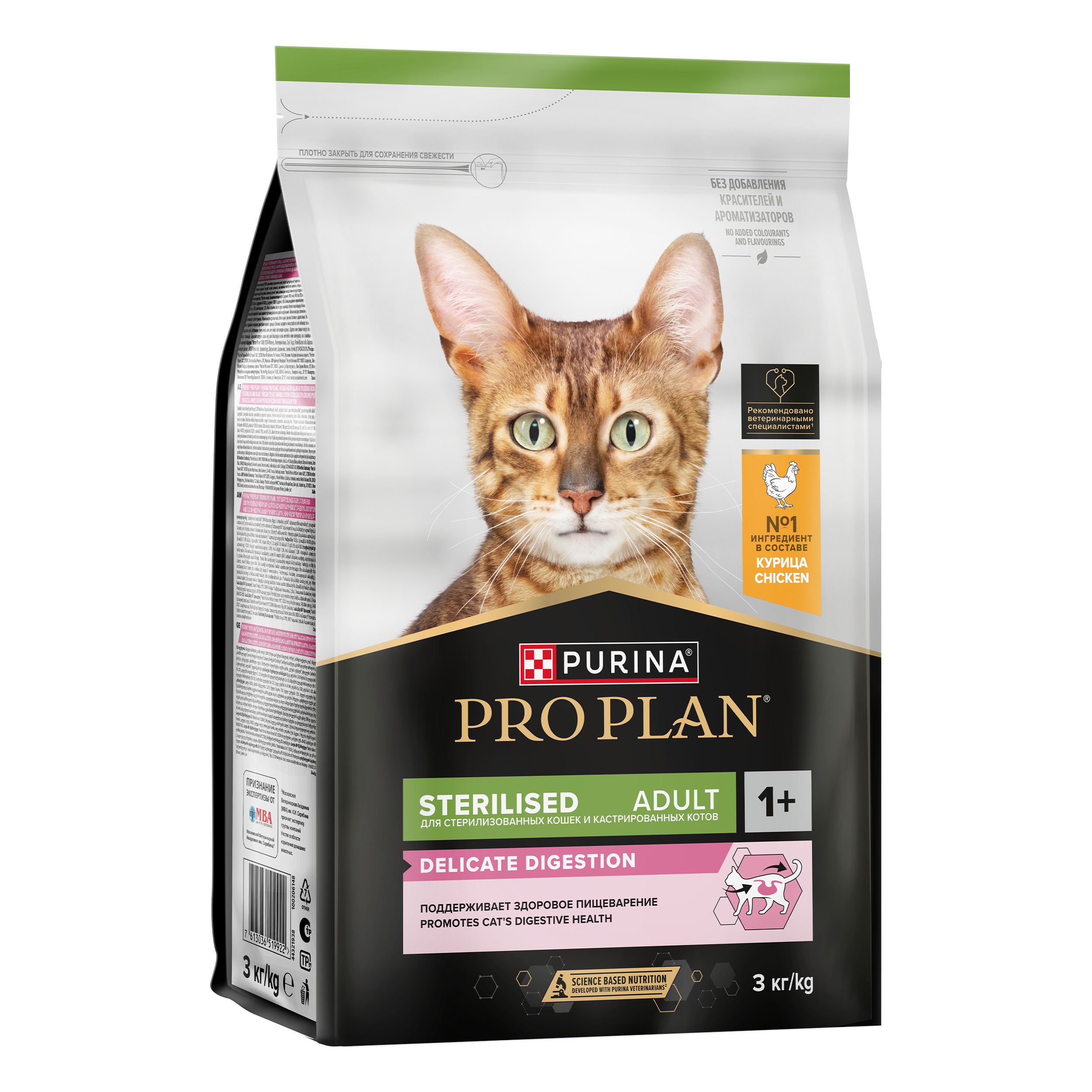 Сухой корм PRO PLAN® Sterilised DELICATE DIGESTION для взрослых стерилизованных кошек с чувствительным пищеварением с курицей, 3 кг