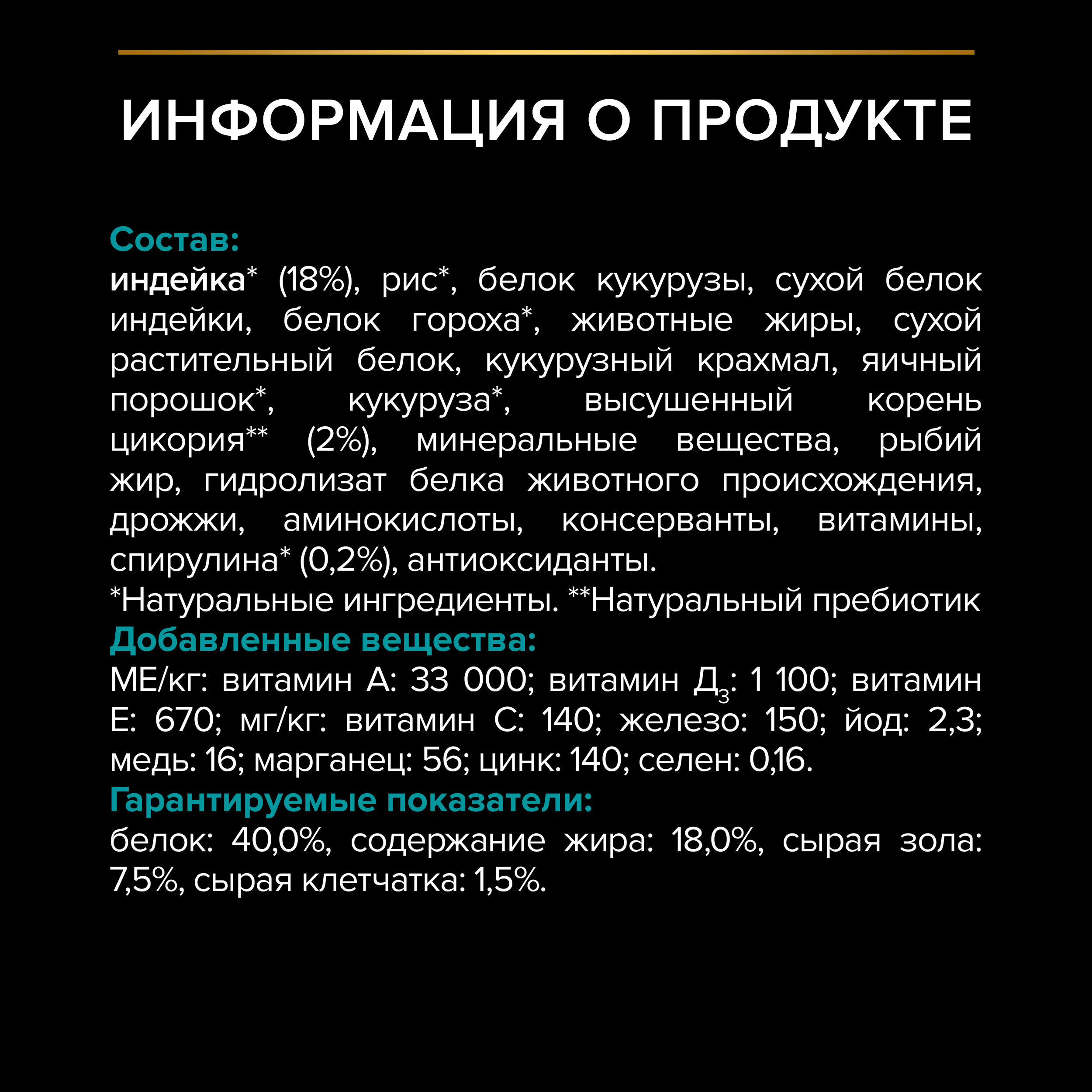 Сухой корм PRO PLAN® Nature Elements DELICATE DIGESTION для кошек при чувствительном пищеварении с индейкой 7 кг
