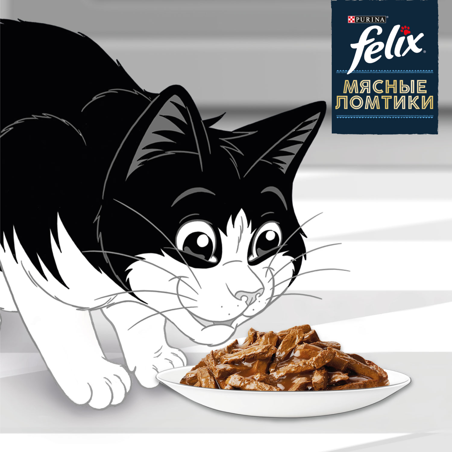 Влажный корм FELIX® Мясные Ломтики для кошек с уткой 75 г х 26 шт