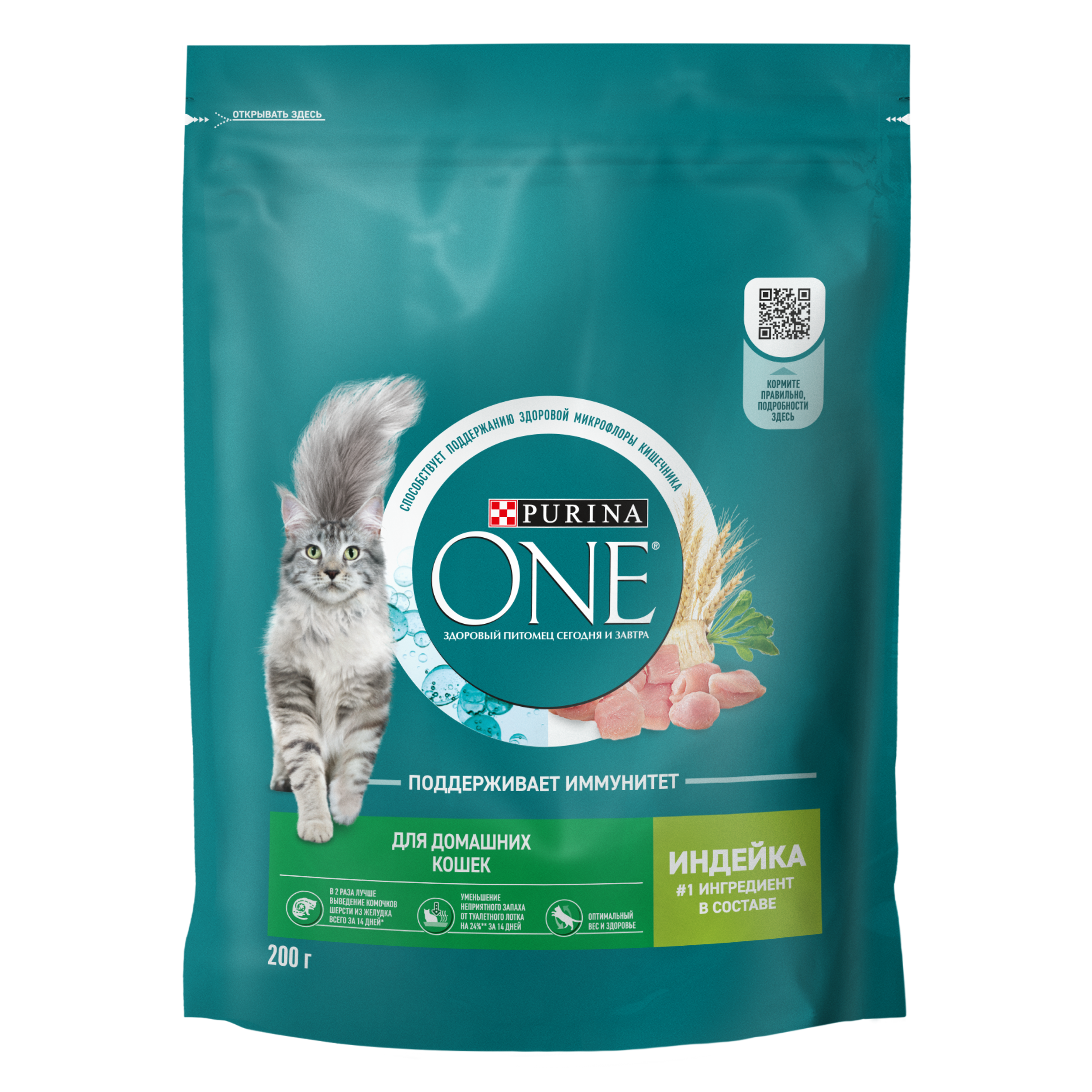 Сухой корм PURINA ONE® для взрослых домашних кошек с индейкой 200 г