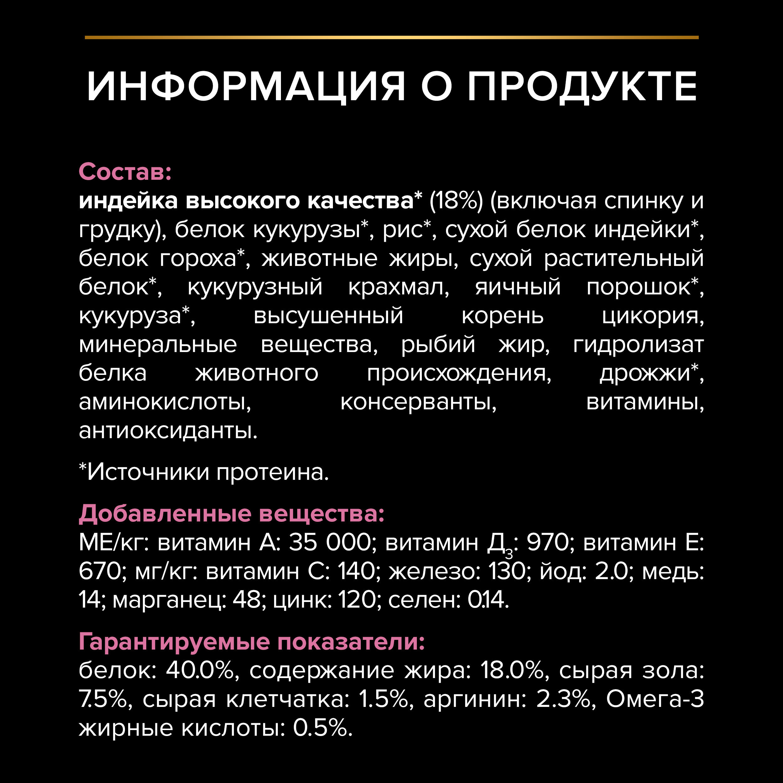 Сухой корм PRO PLAN® DELICATE DIGESTION для кошек для чувствительного пищеварения с индейкой 10 кг