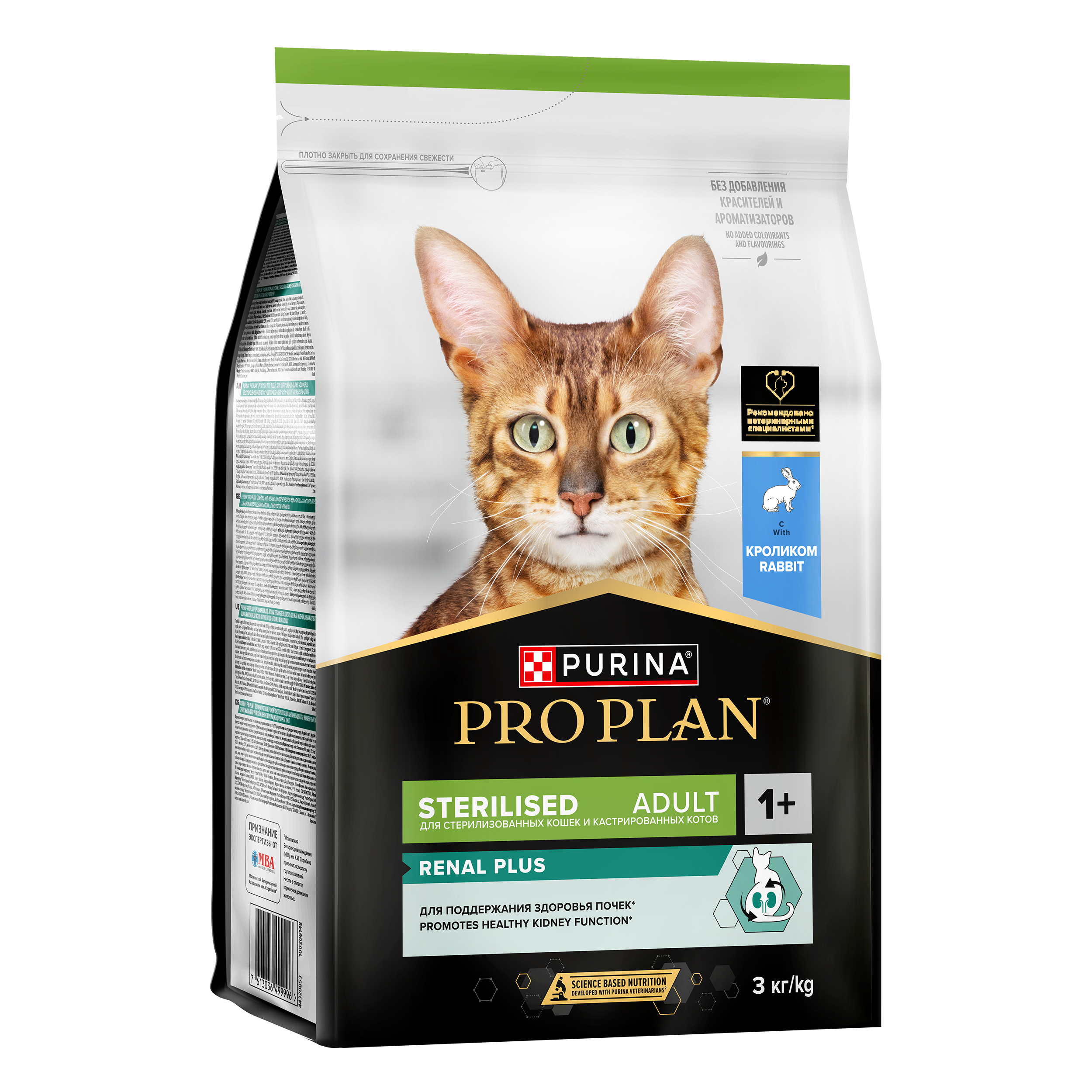 Сухой корм PRO PLAN® Sterilised RENAL PLUS для взрослых стерилизованных кошек для поддержания здоровья почек с кроликом, 3 кг