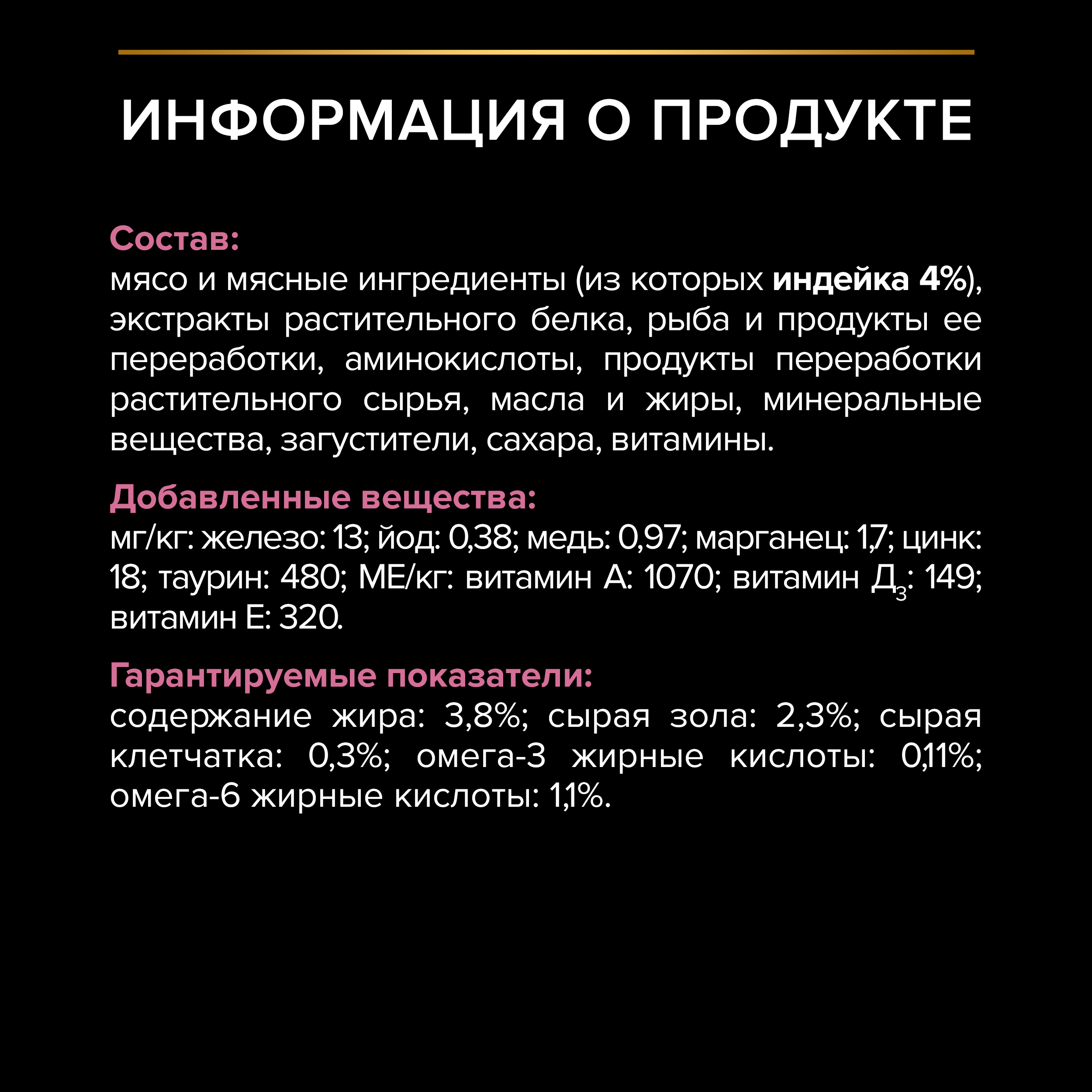 Влажный корм PRO PLAN® DELICATE DIGESTION для взрослых кошек для чувствительного пищеварения, с индейкой в соусе, 85г x 26 шт