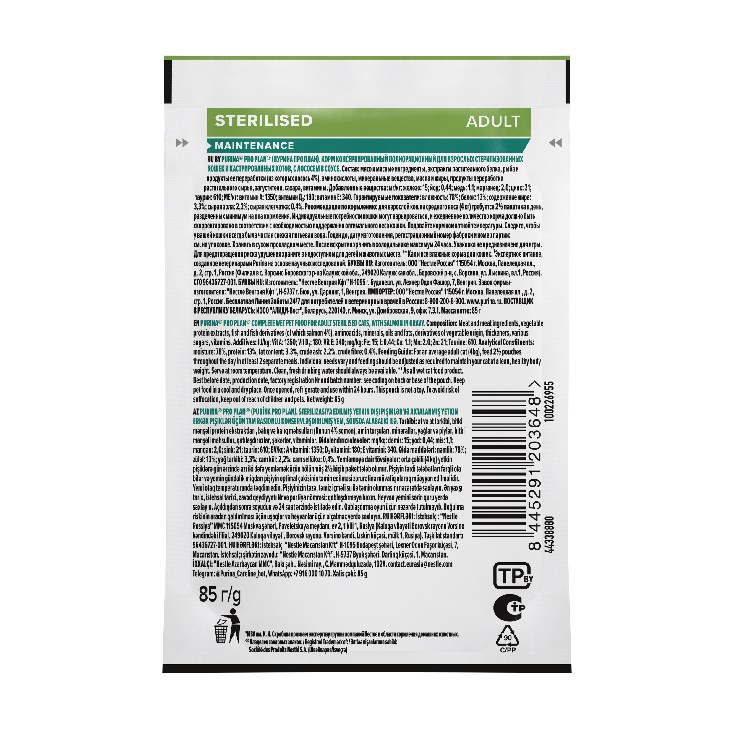 Влажный корм PRO PLAN® Sterilised MAINTENANCE для взрослых стерилизованных кошек, с лососем в соусе, 85 г x 26 шт.