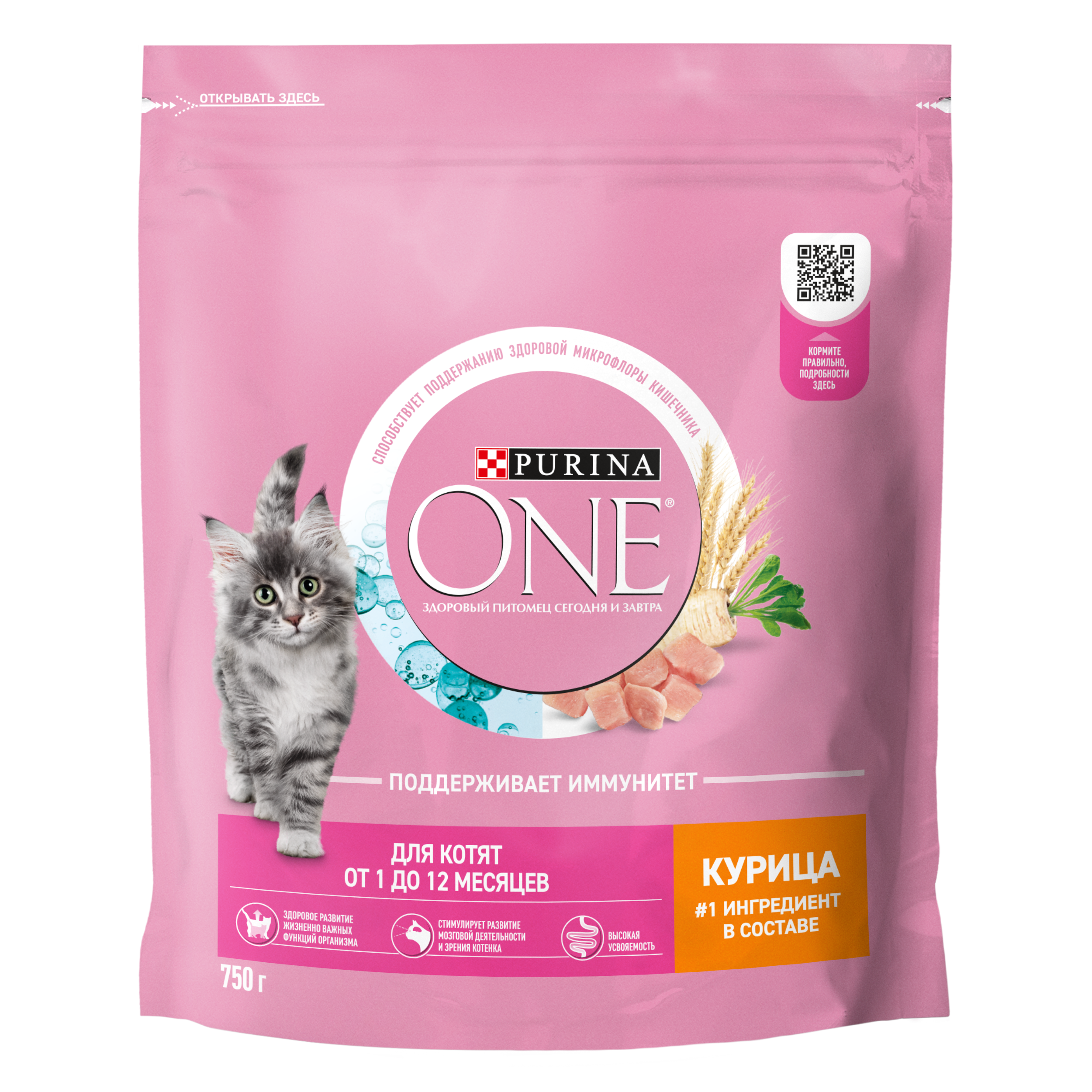 Сухой корм PURINA ONE® для котят с курицей 750 г