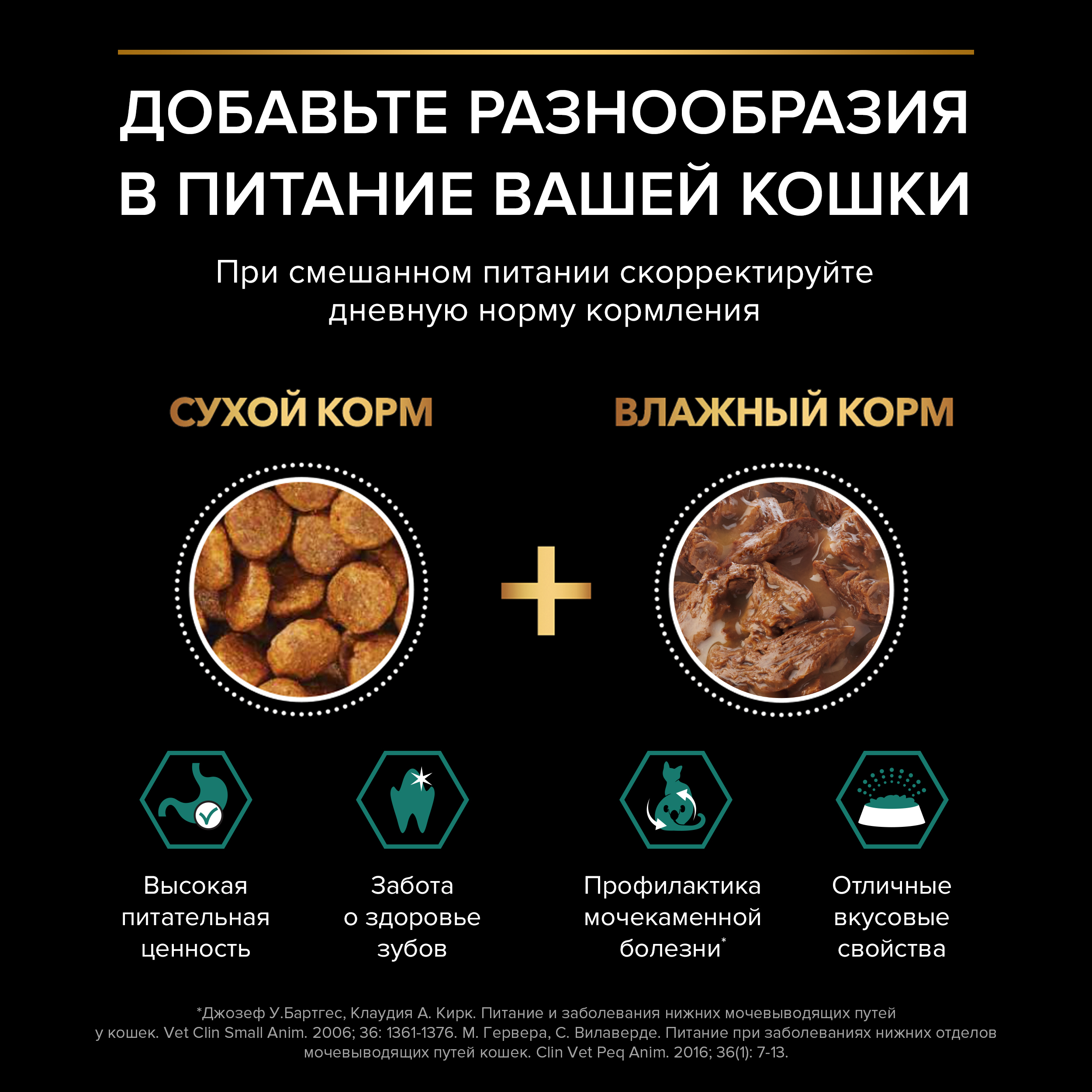 Влажный корм PRO PLAN® Sterilised MAINTENANCE для взрослых стерилизованных кошек с говядиной в соусе, 85 г x 26 шт