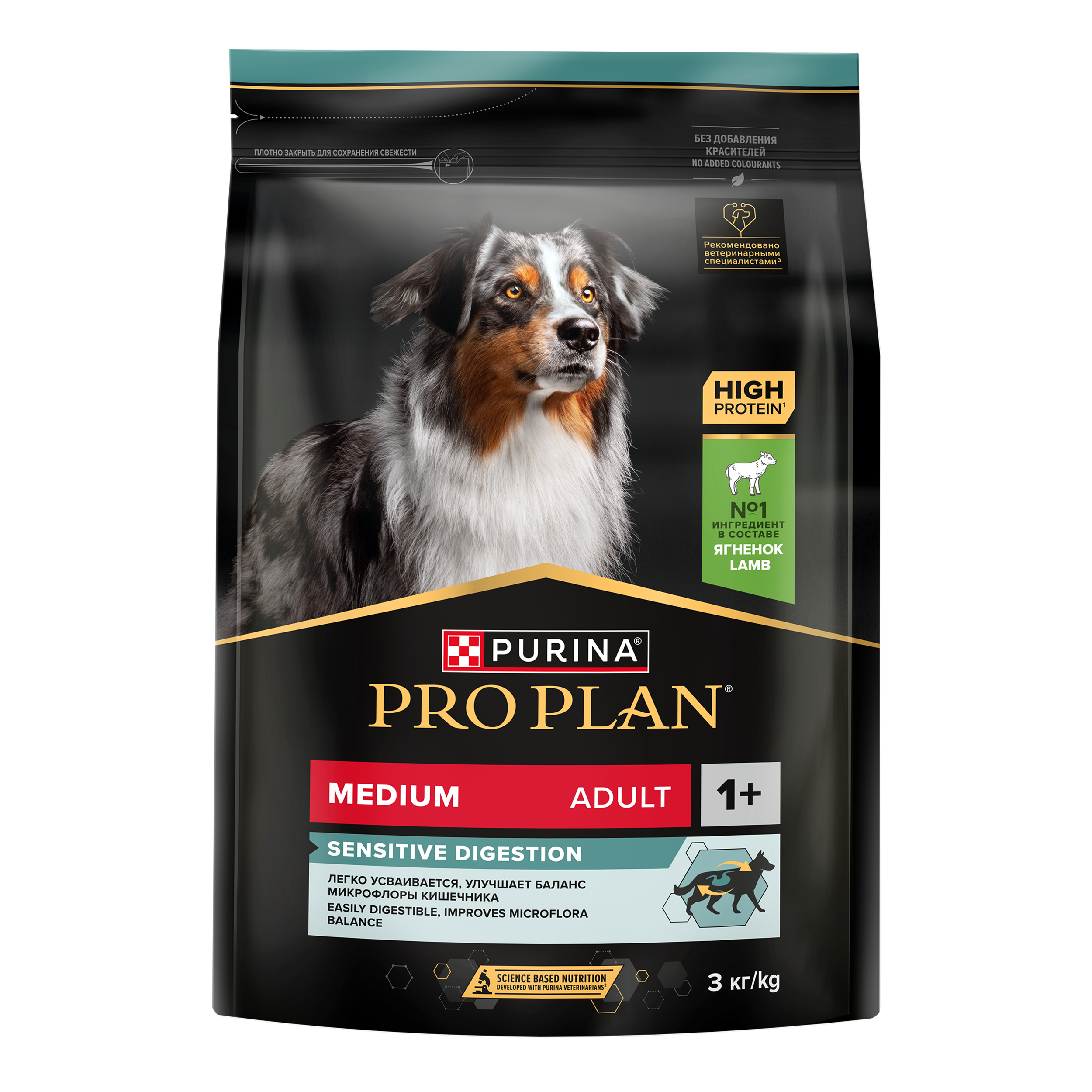 Сухой корм PRO PLAN® SENSITIVE DIGESTION для взрослых собак средних пород с чувствительным пищеварением с ягненком, 3 кг
