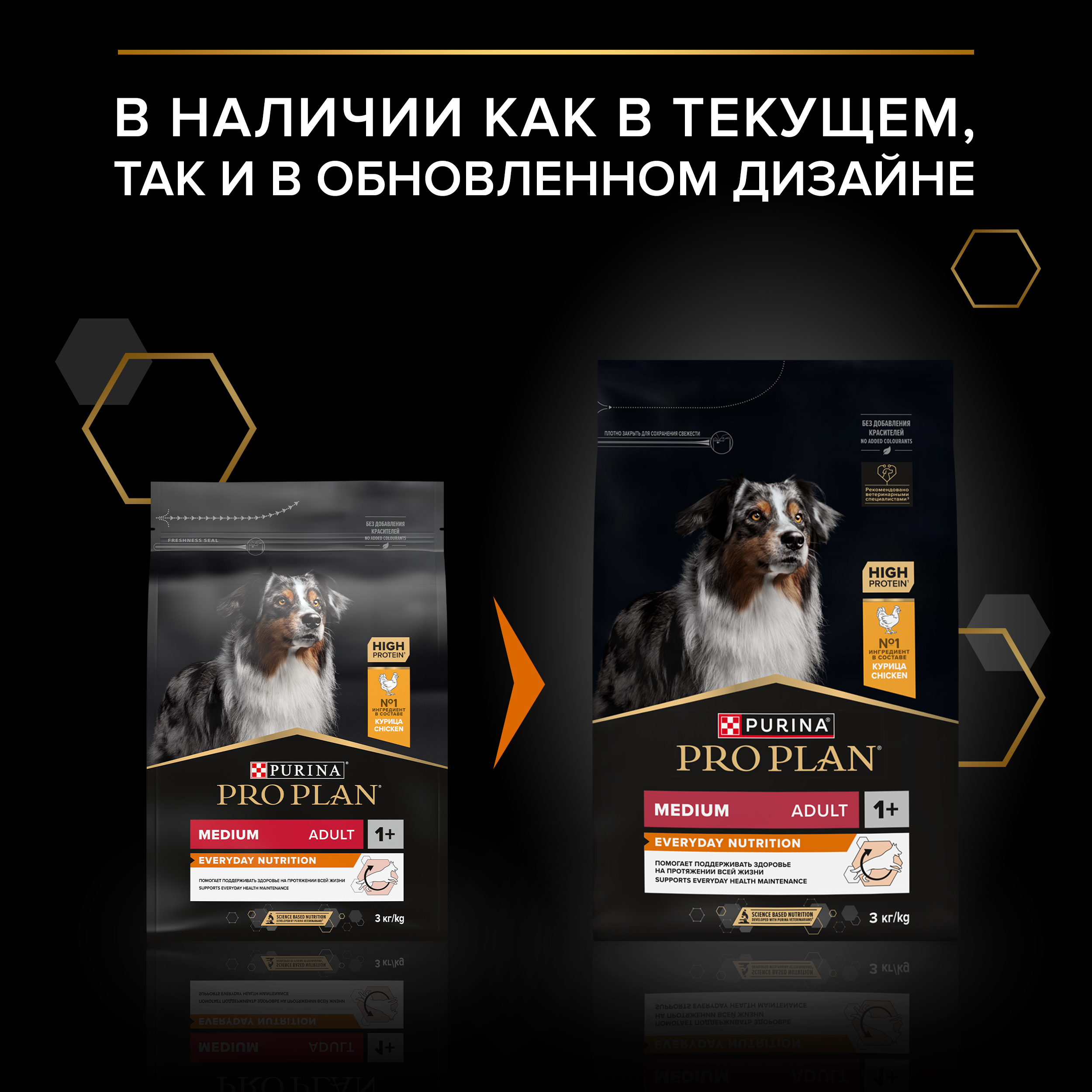 Сухой корм PRO PLAN® EVERYDAY NUTRITION для взрослых собак средних пород с курицей, 3 кг