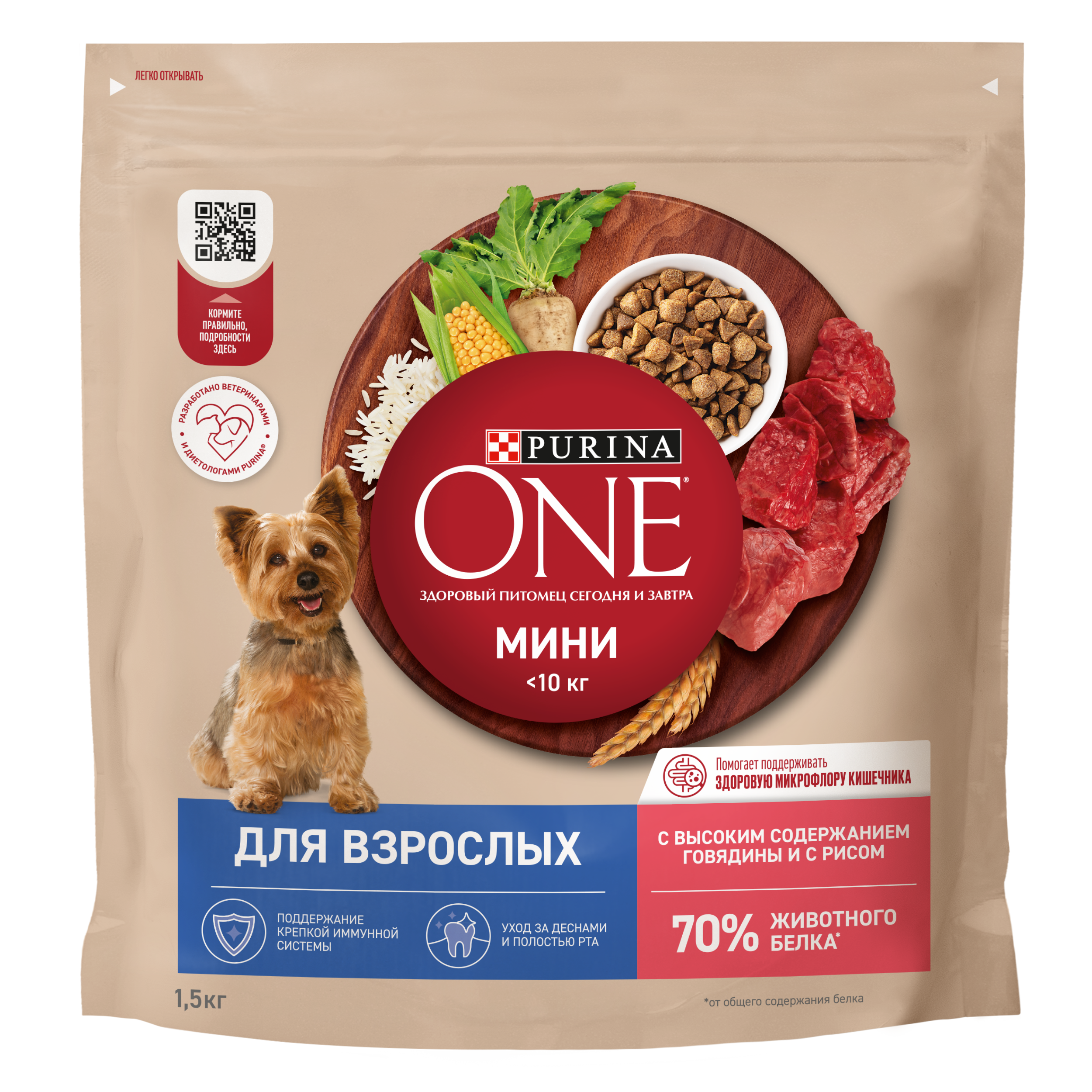 Сухой корм Purina ONE® МИНИ для взрослых собак, с говядиной и с рисом, 1,5 кг