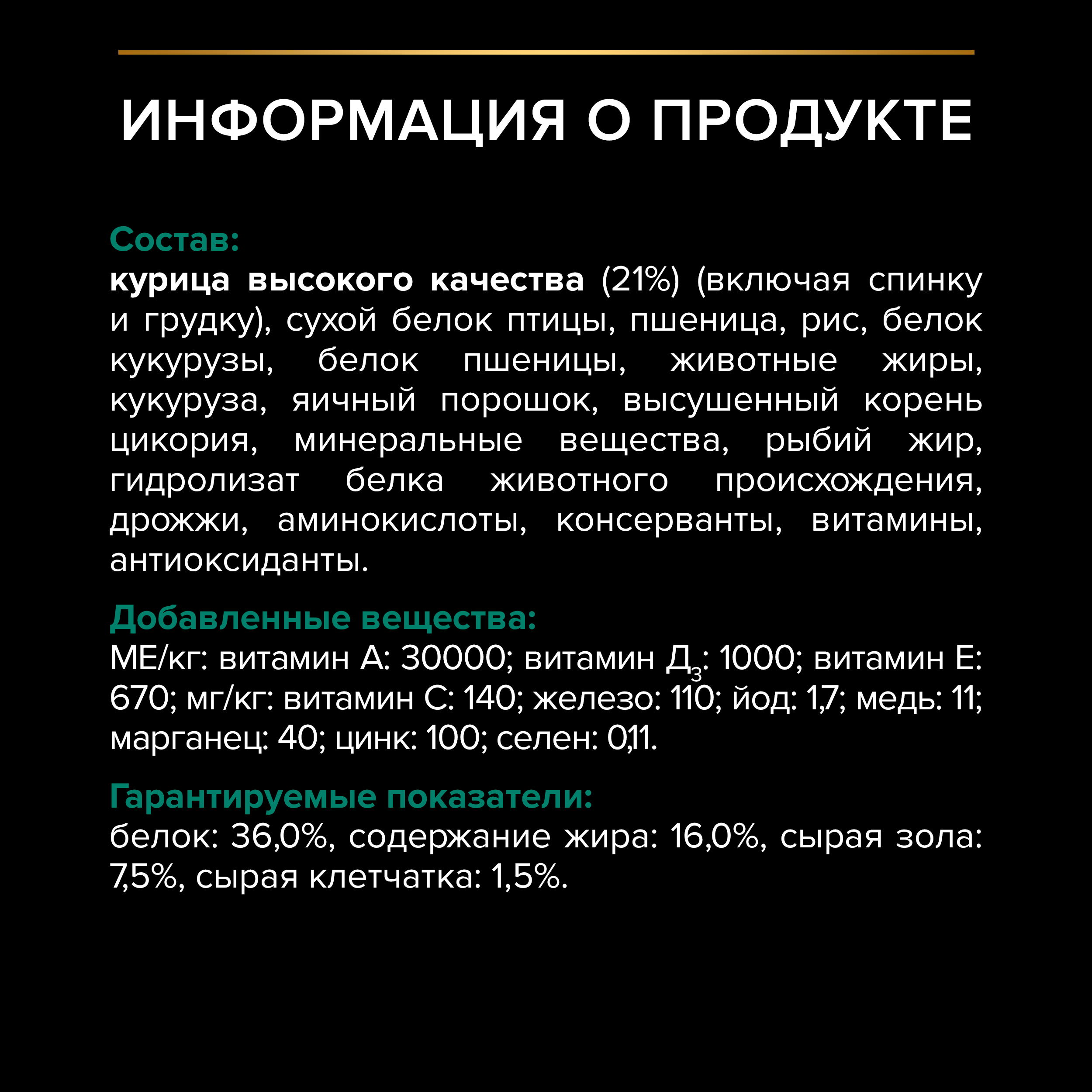 Сухой корм PRO PLAN® RENAL PLUS для взрослых кошек для поддержания здоровья почек с курицей, 1.5 кг