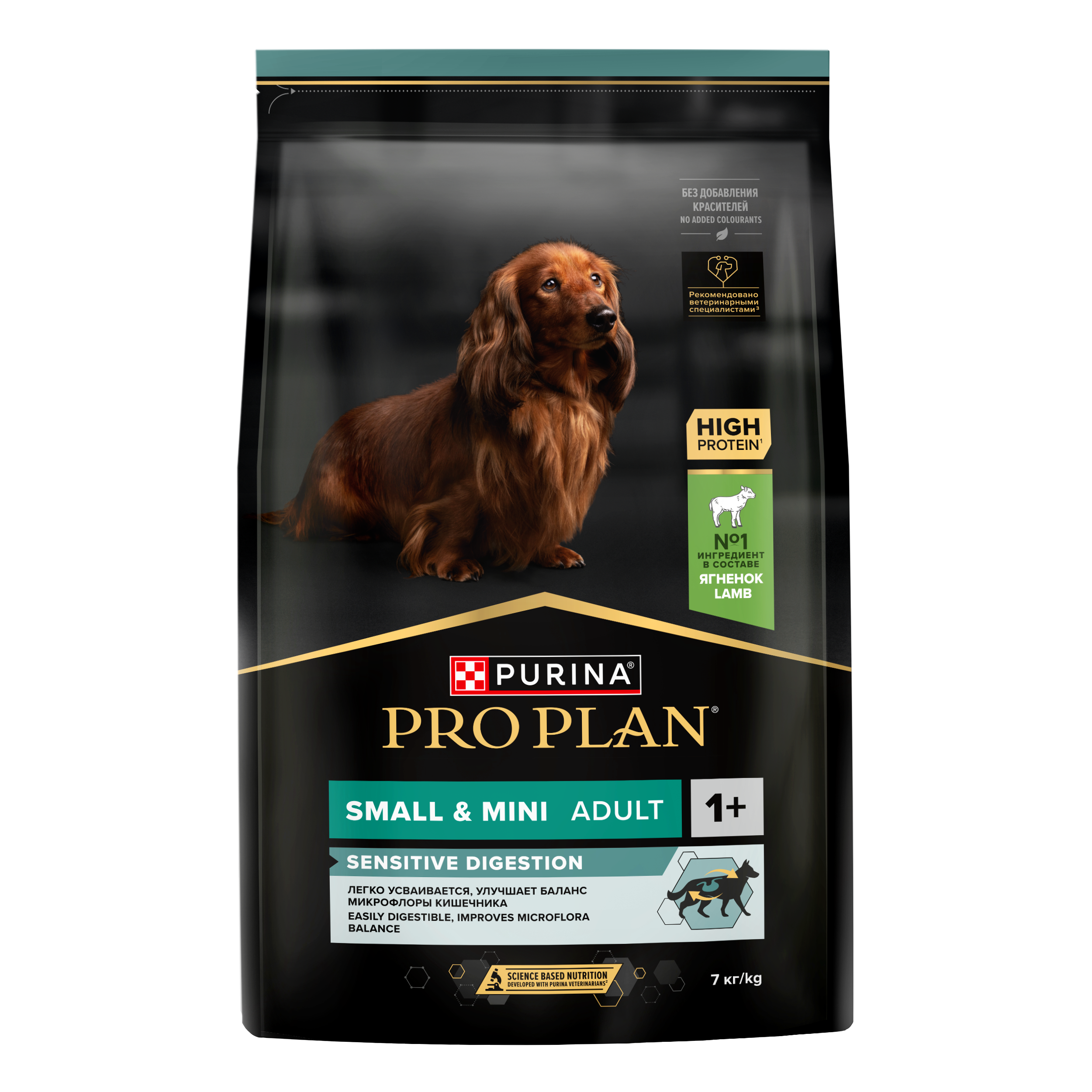 Сухой корм PRO PLAN® SENSITIVE DIGESTION для взрослых собак мелких и карликовых пород с чувствительным пищеварением с ягненком, 7 кг