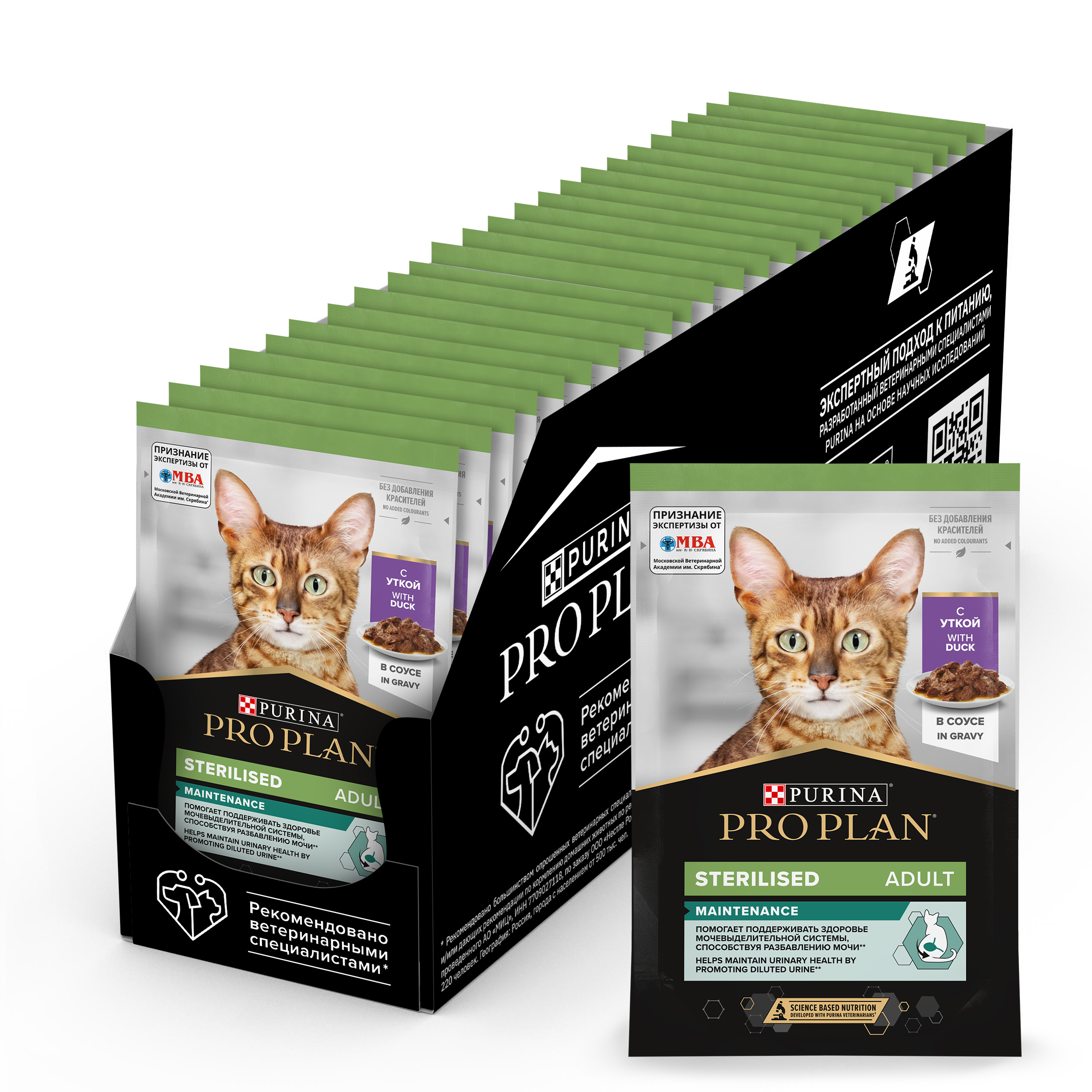 Влажный корм PRO PLAN® Sterilised MAINTENANCE для взрослых стерилизованных кошек с уткой в соусе, 85 г x 26 шт