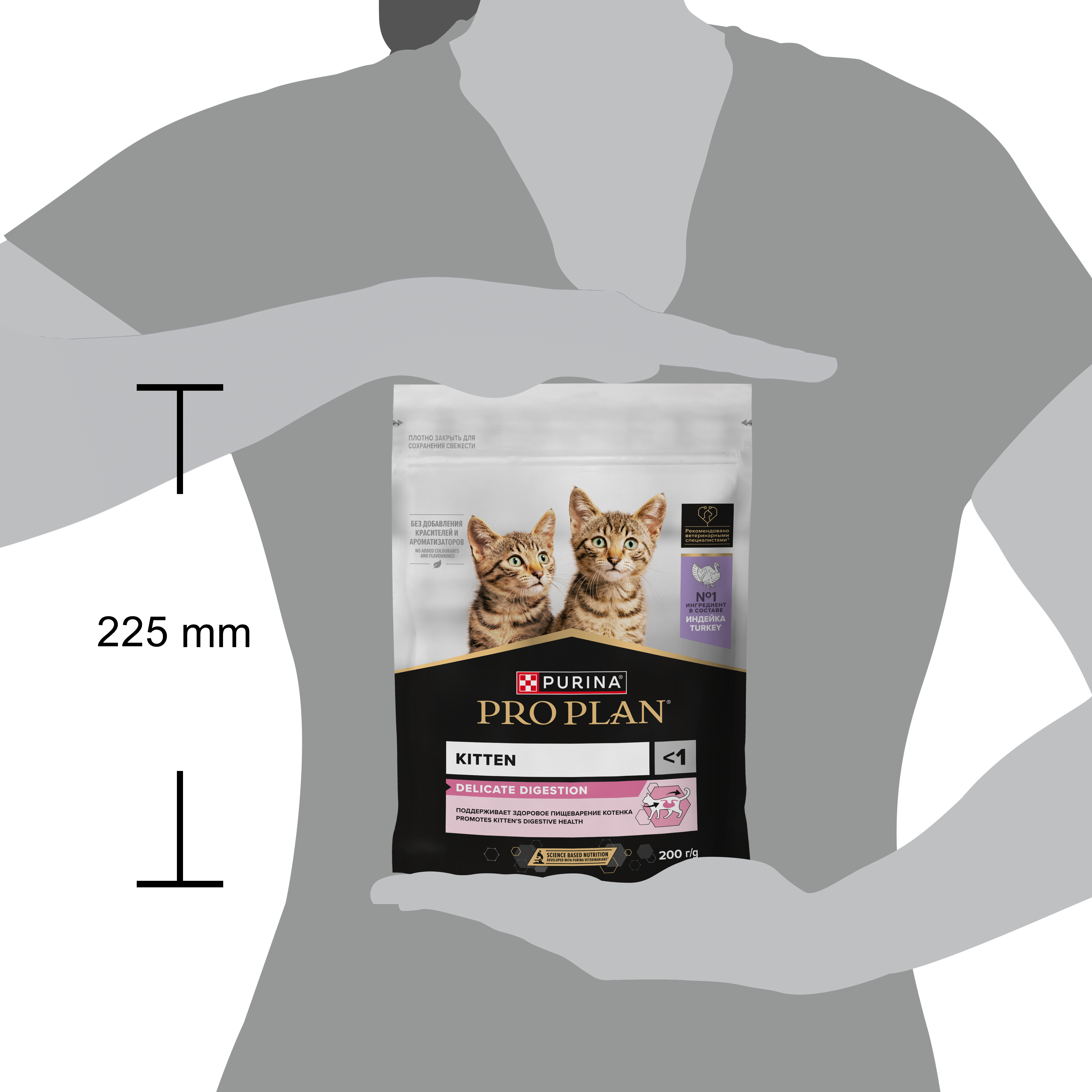 Сухой корм PRO PLAN® DELICATE DIGESTION для котят для чувствительного пищеварения с индейкой 200 г