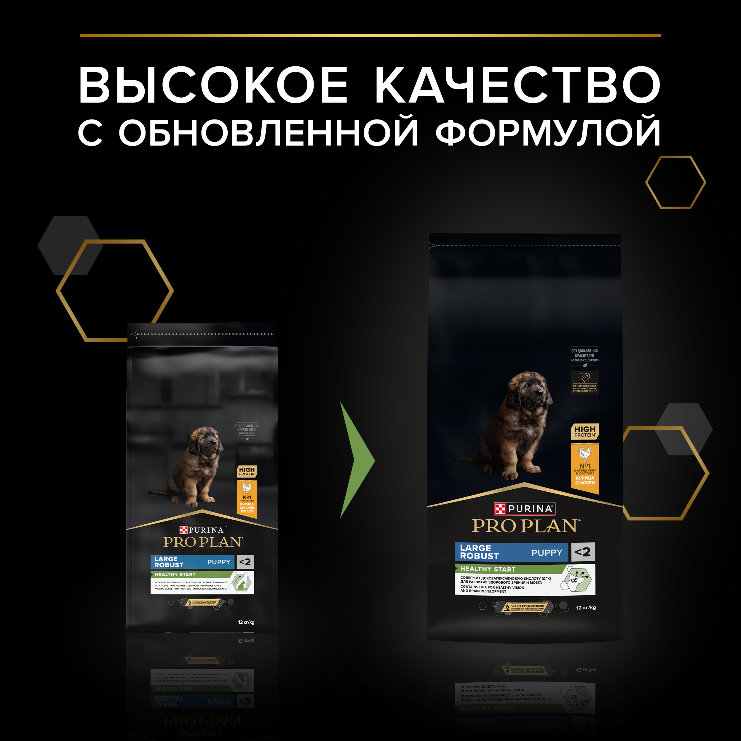Сухой корм PRO PLAN® HEALTHY START® для щенков крупных пород с мощным телосложением, c курицей, 12 кг