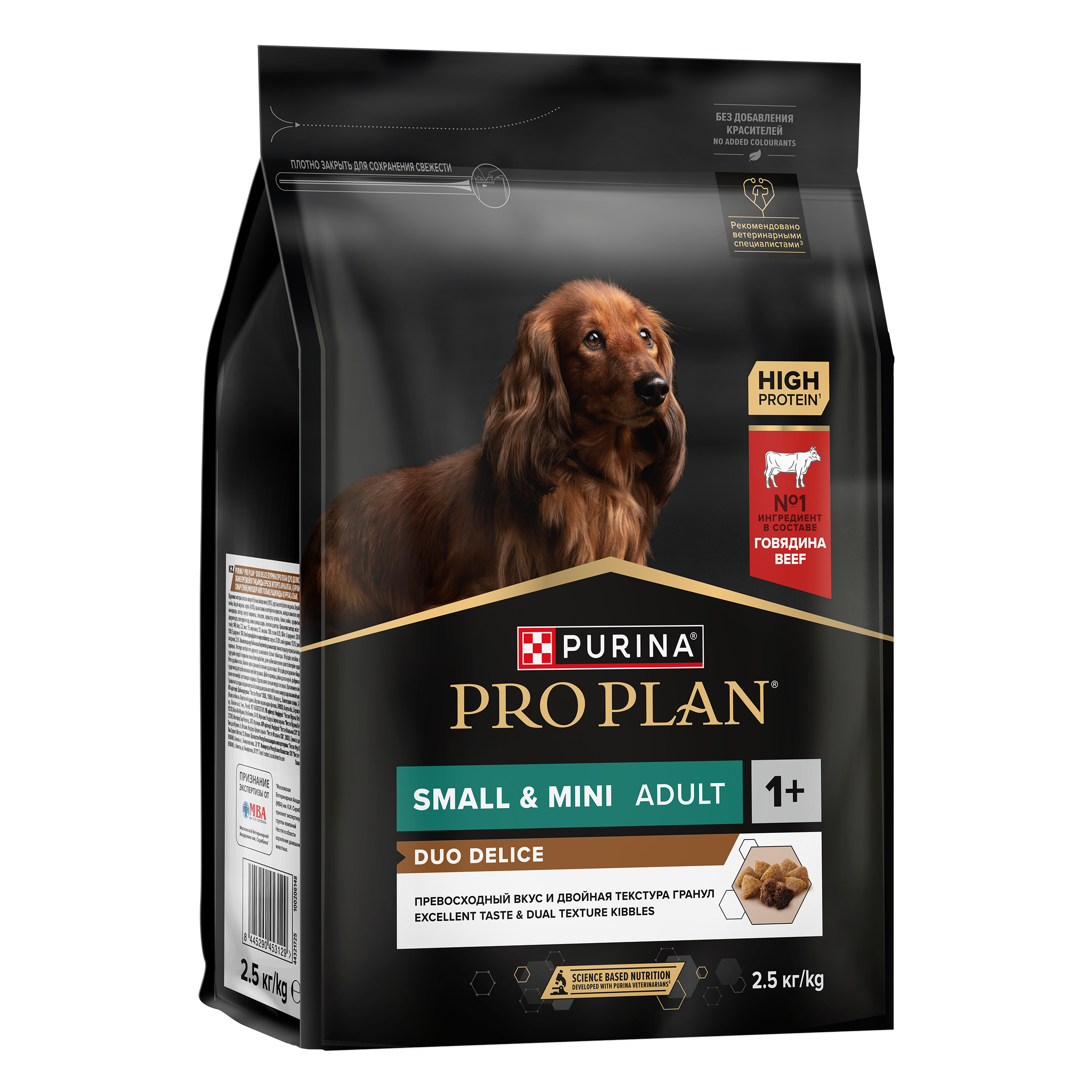 Сухой корм PRO PLAN® DUO DELICE для взрослых собак мелких и карликовых пород с превосходным вкусом и двойной текстурой гранул с говядиной, 2.5 кг