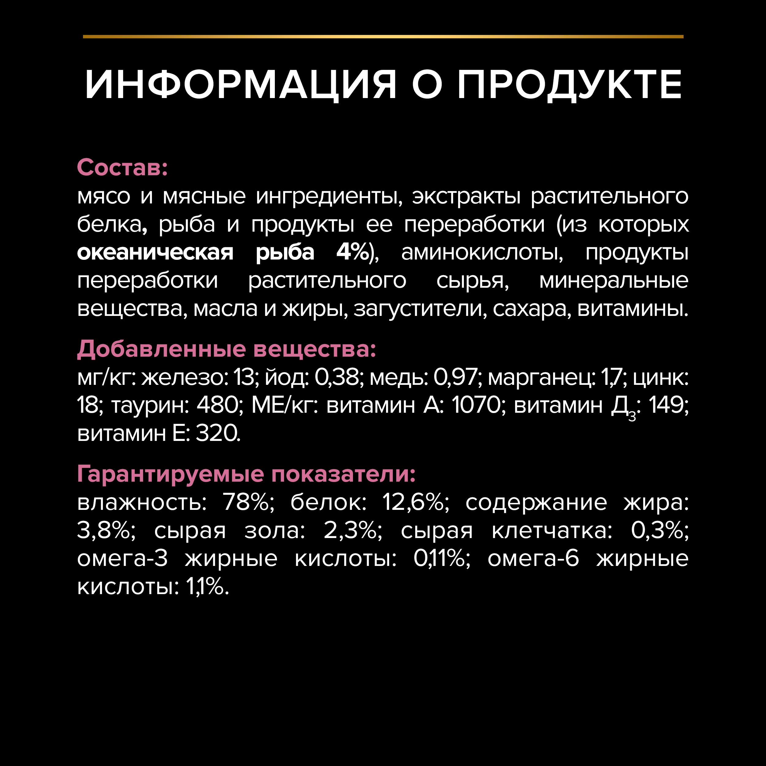 Влажный корм PRO PLAN® DELICATE DIGESTION для взрослых кошек для чувствительного пищеварения, с океанической рыбой в соусе, 85г x 26 шт