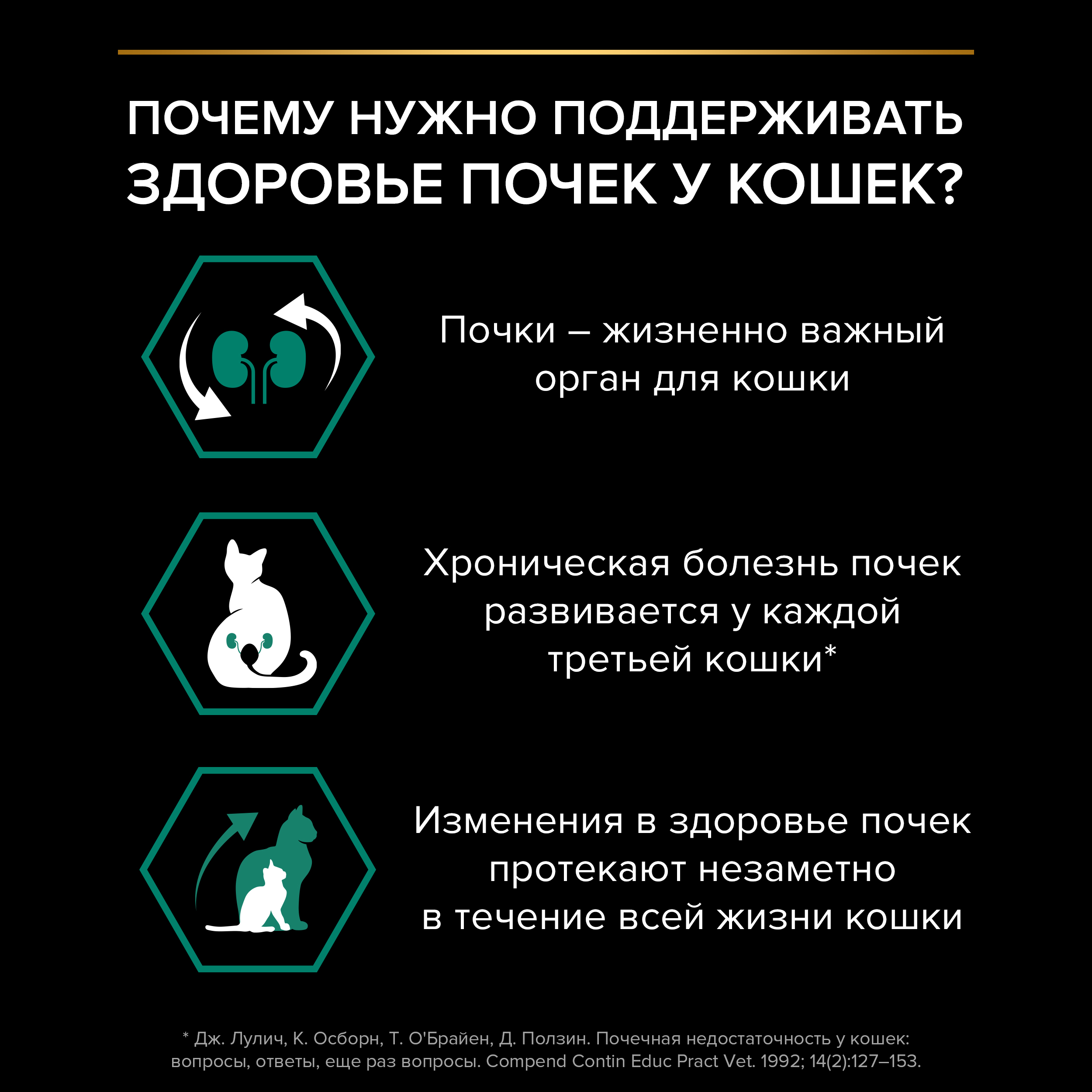 Сухой корм PRO PLAN® RENAL PLUS для взрослых кошек для поддержания здоровья почек с курицей, 1.5 кг