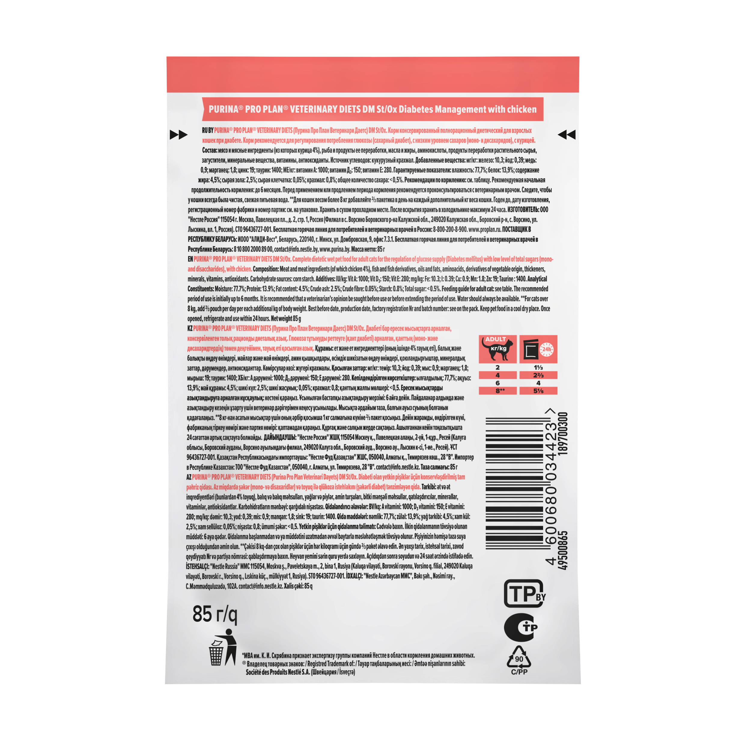 Влажный корм для котят и взрослых кошек диетический PRO PLAN® VETERINARY DIETS DM St/Ox Diabetes Management при диабете с курицей, 85 г x 26 шт.